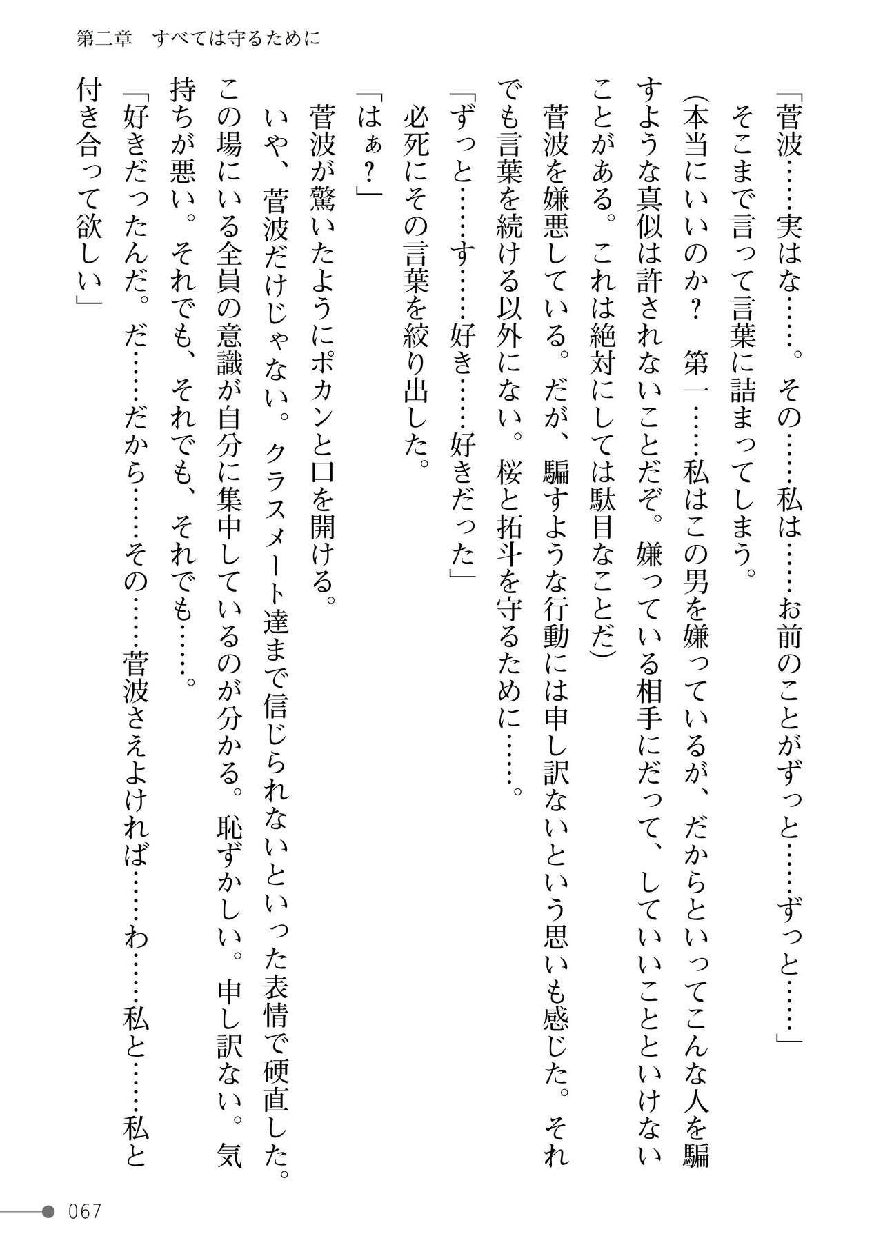Page 67
