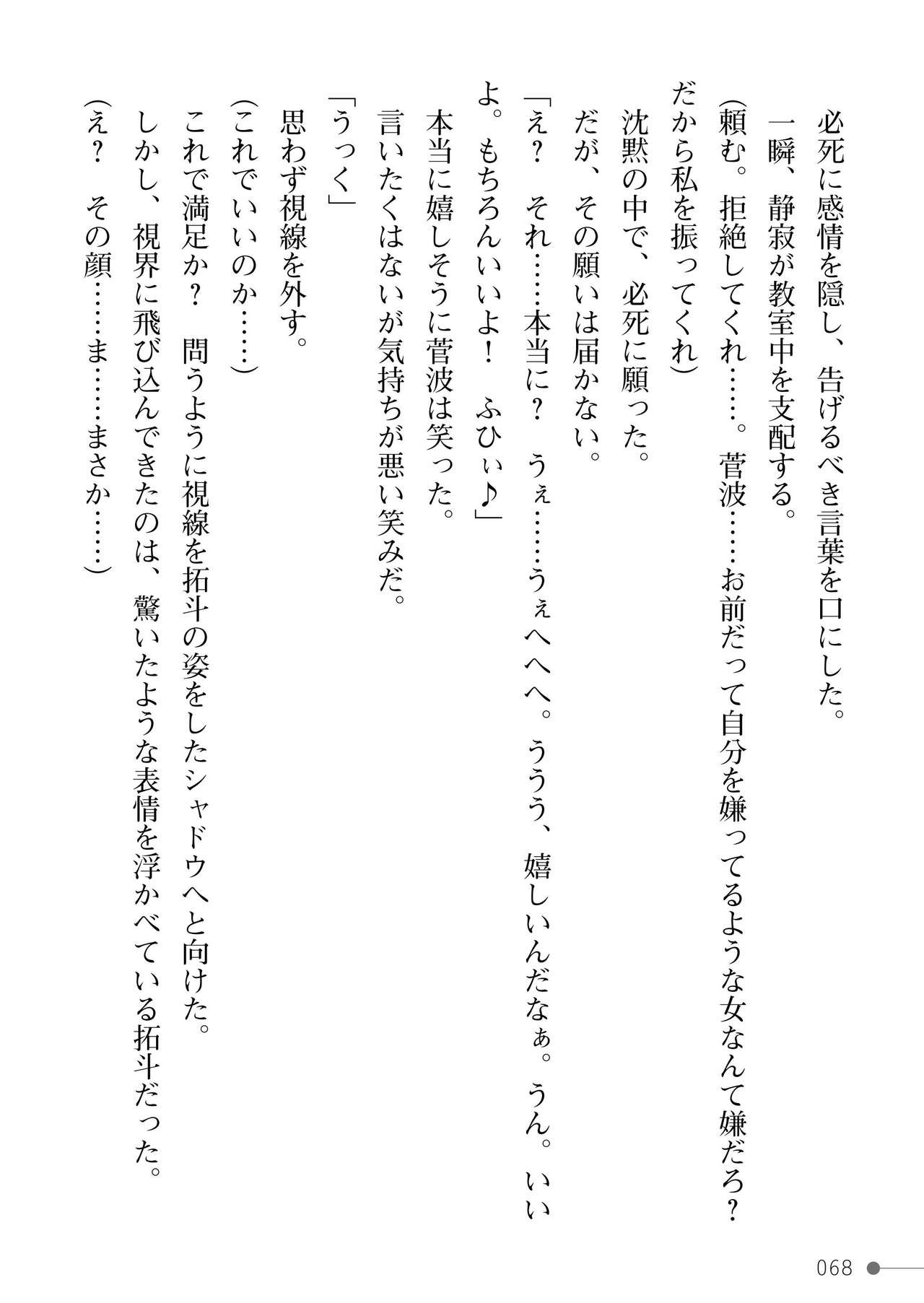 Page 68