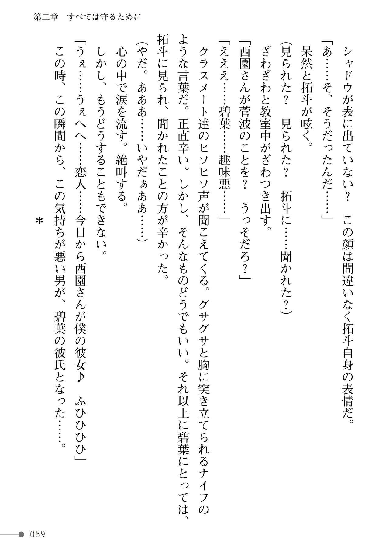 Page 69