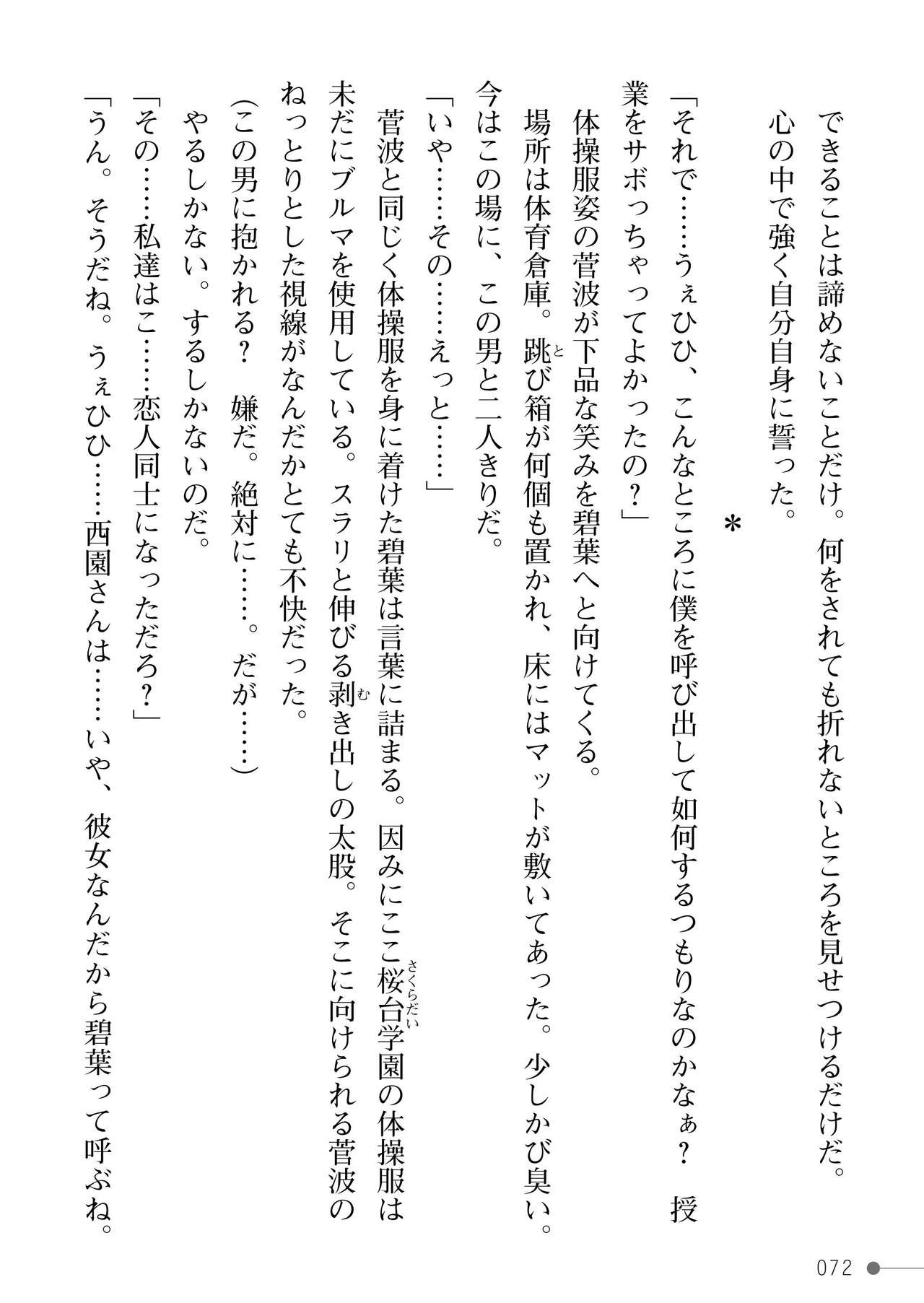 Page 72