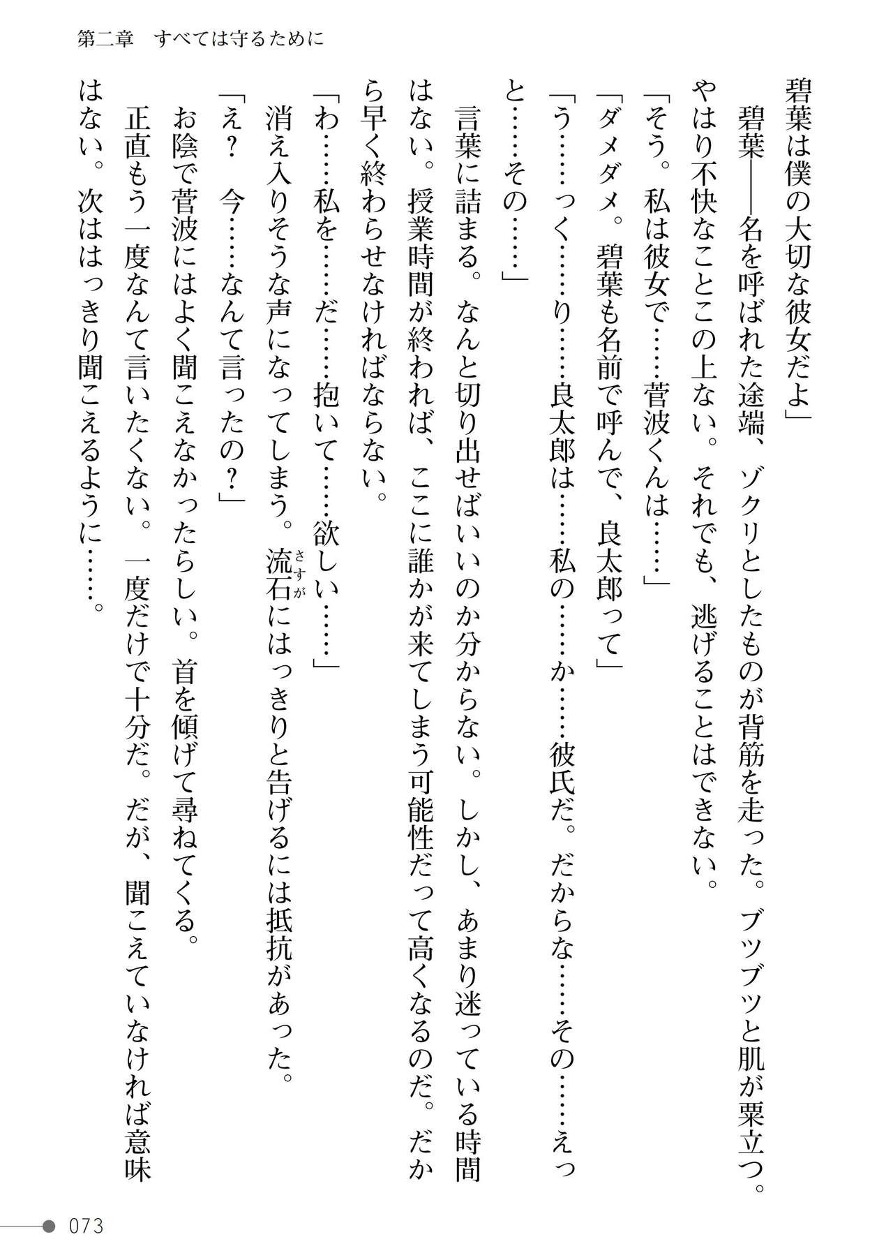 Page 73