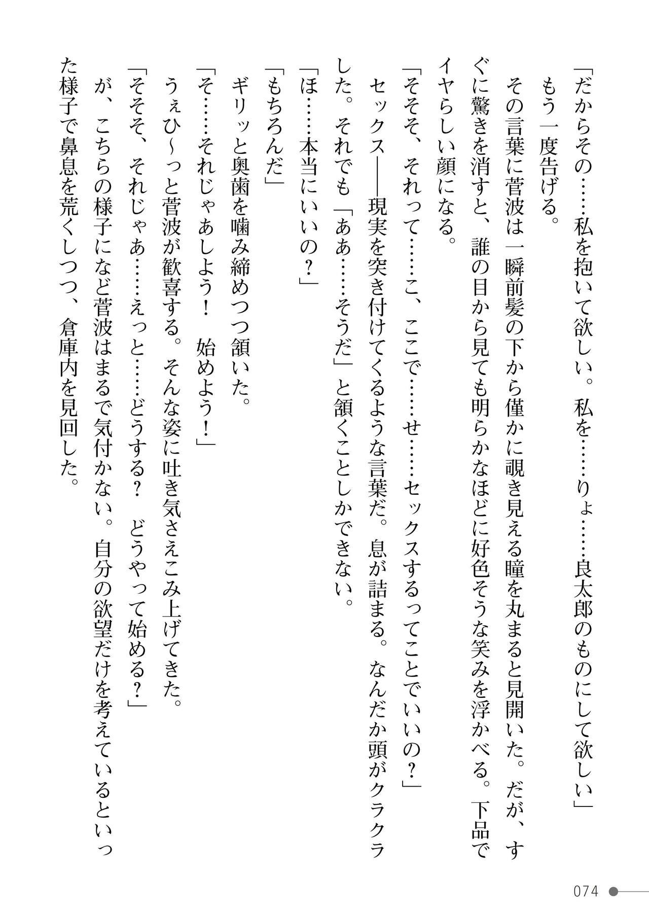 Page 74