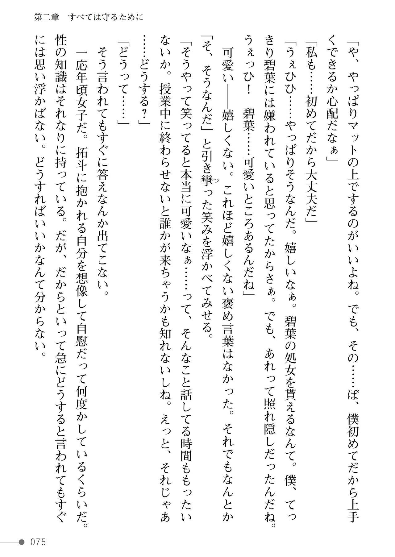 Page 75