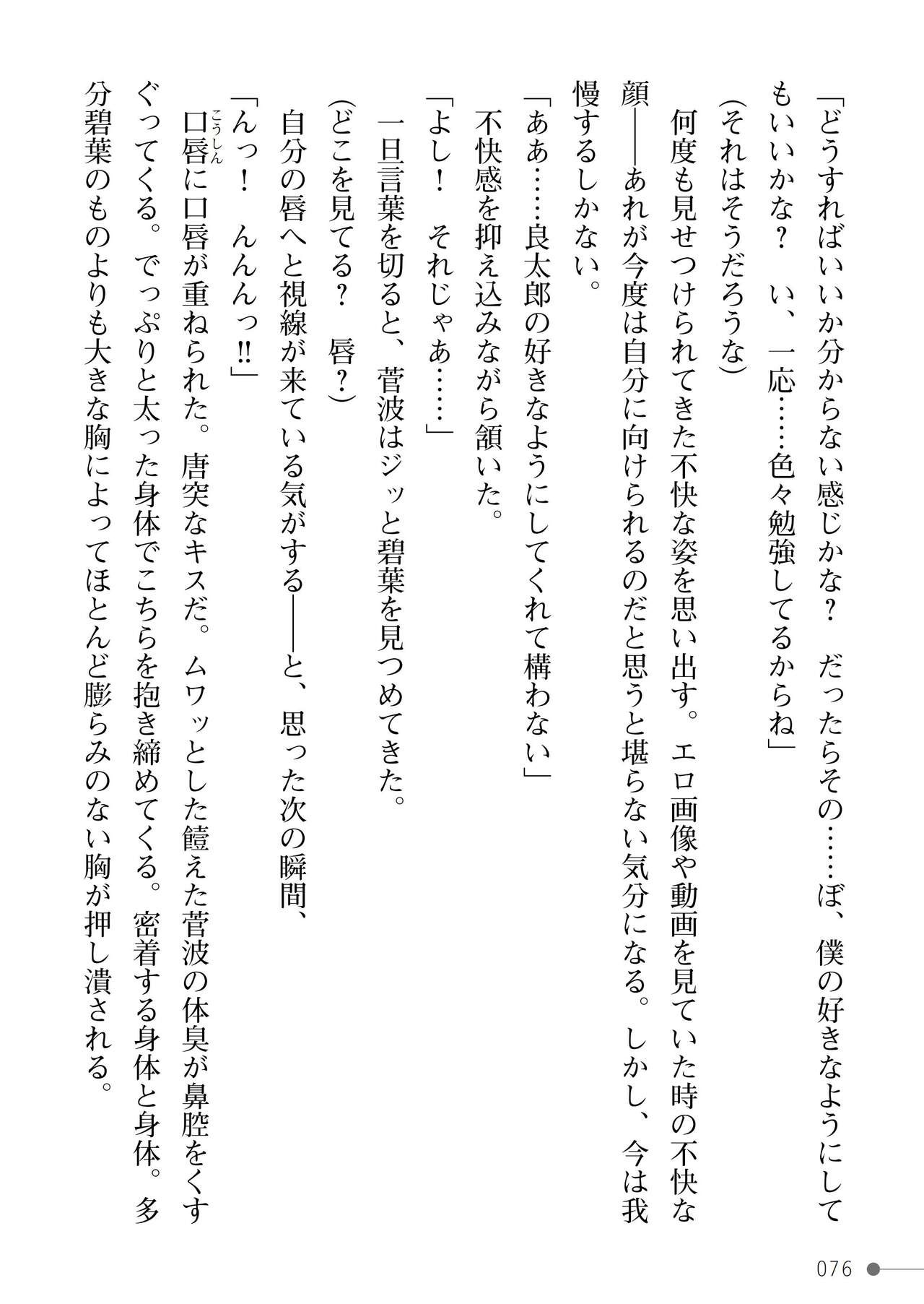 Page 76