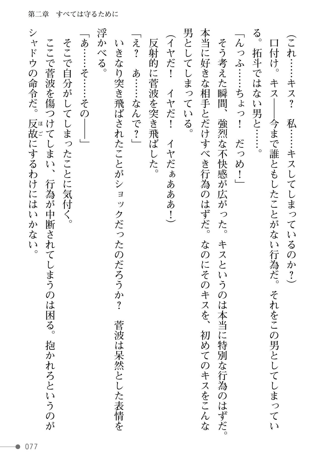 Page 77
