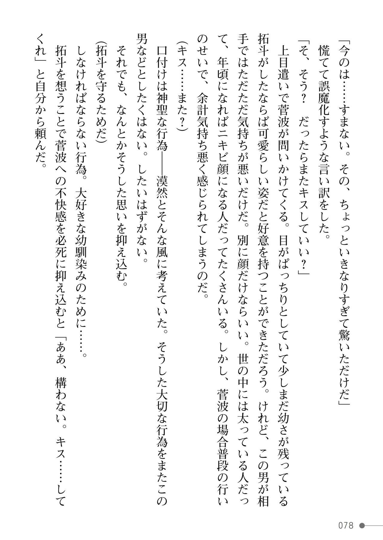 Page 78