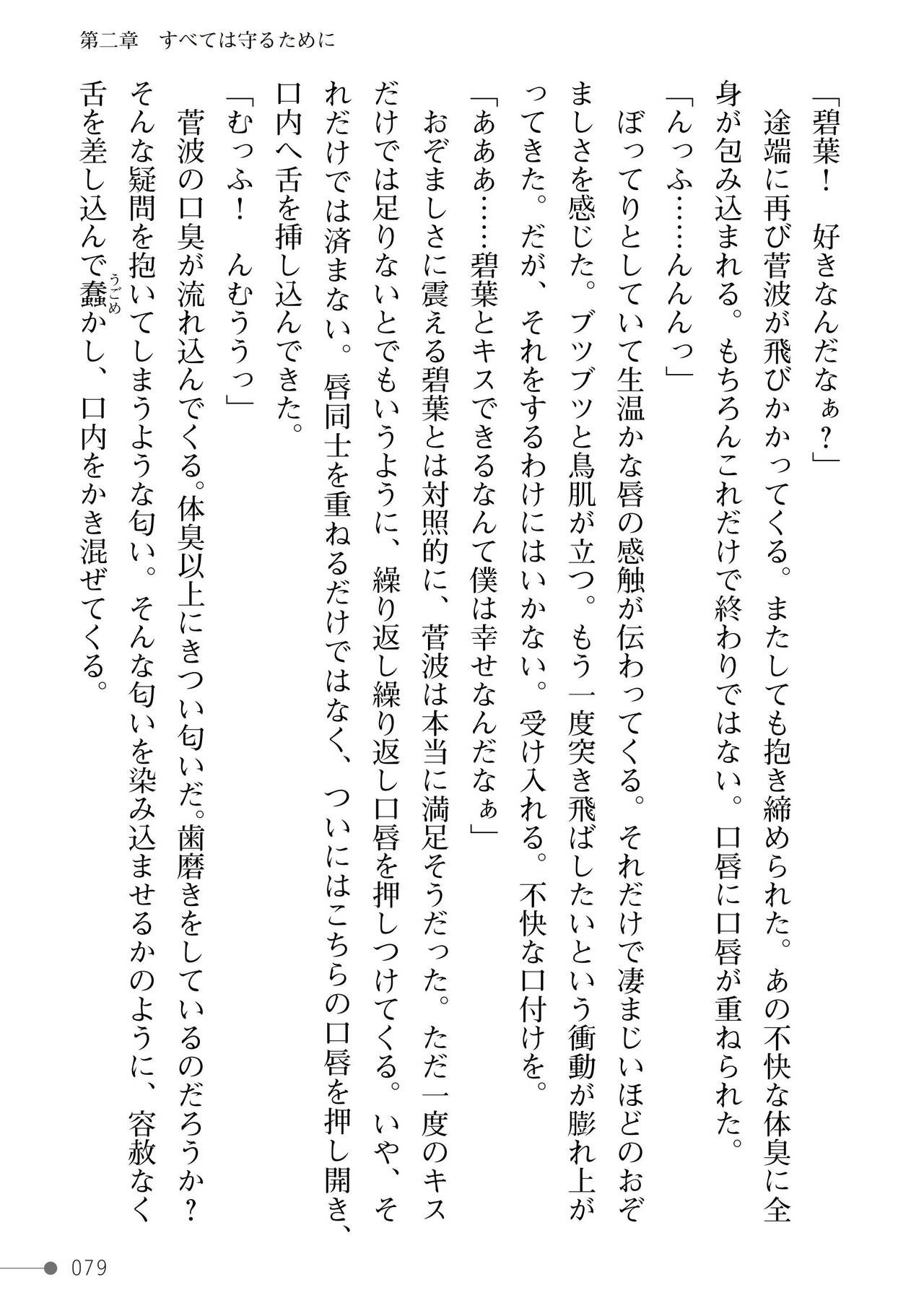 Page 79