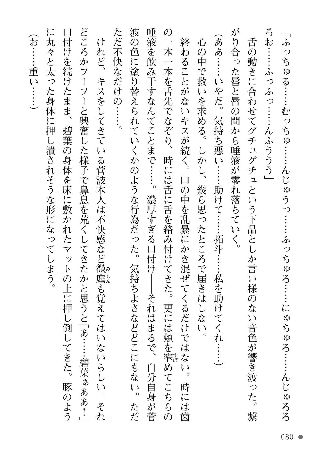 Page 80