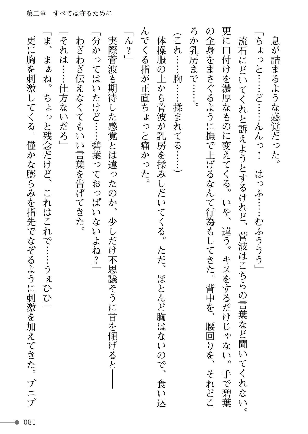 Page 81