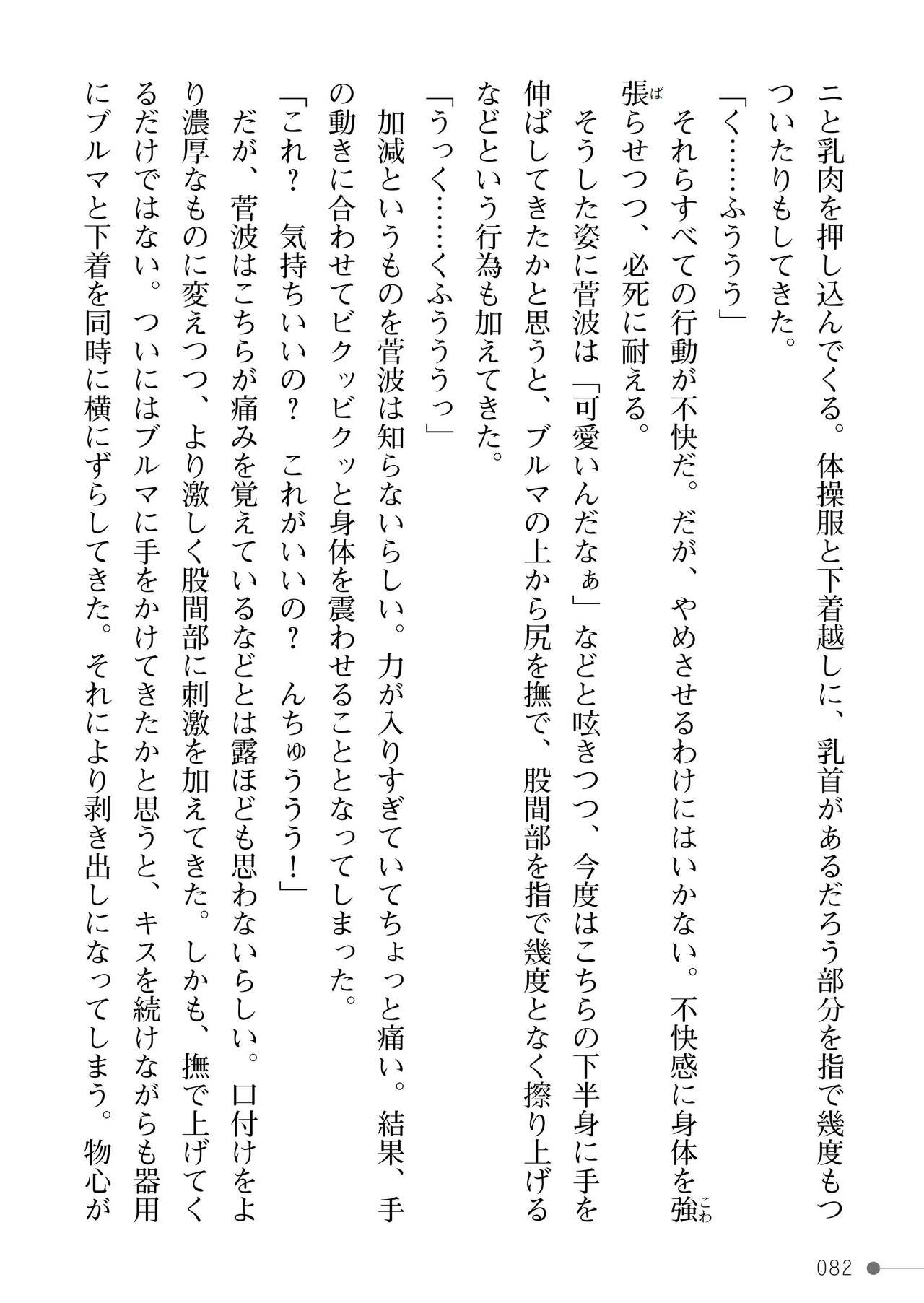 Page 82