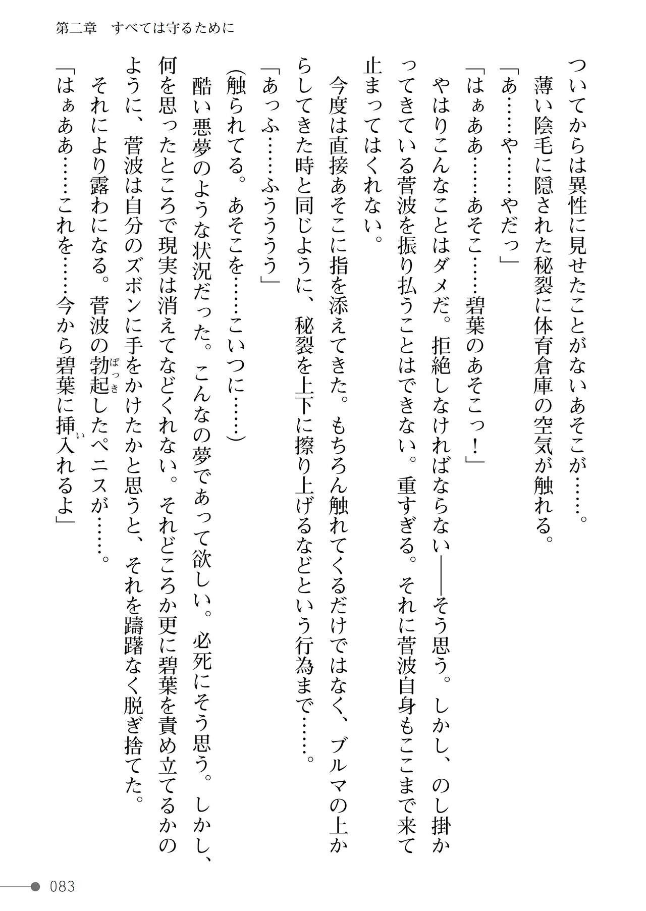 Page 83