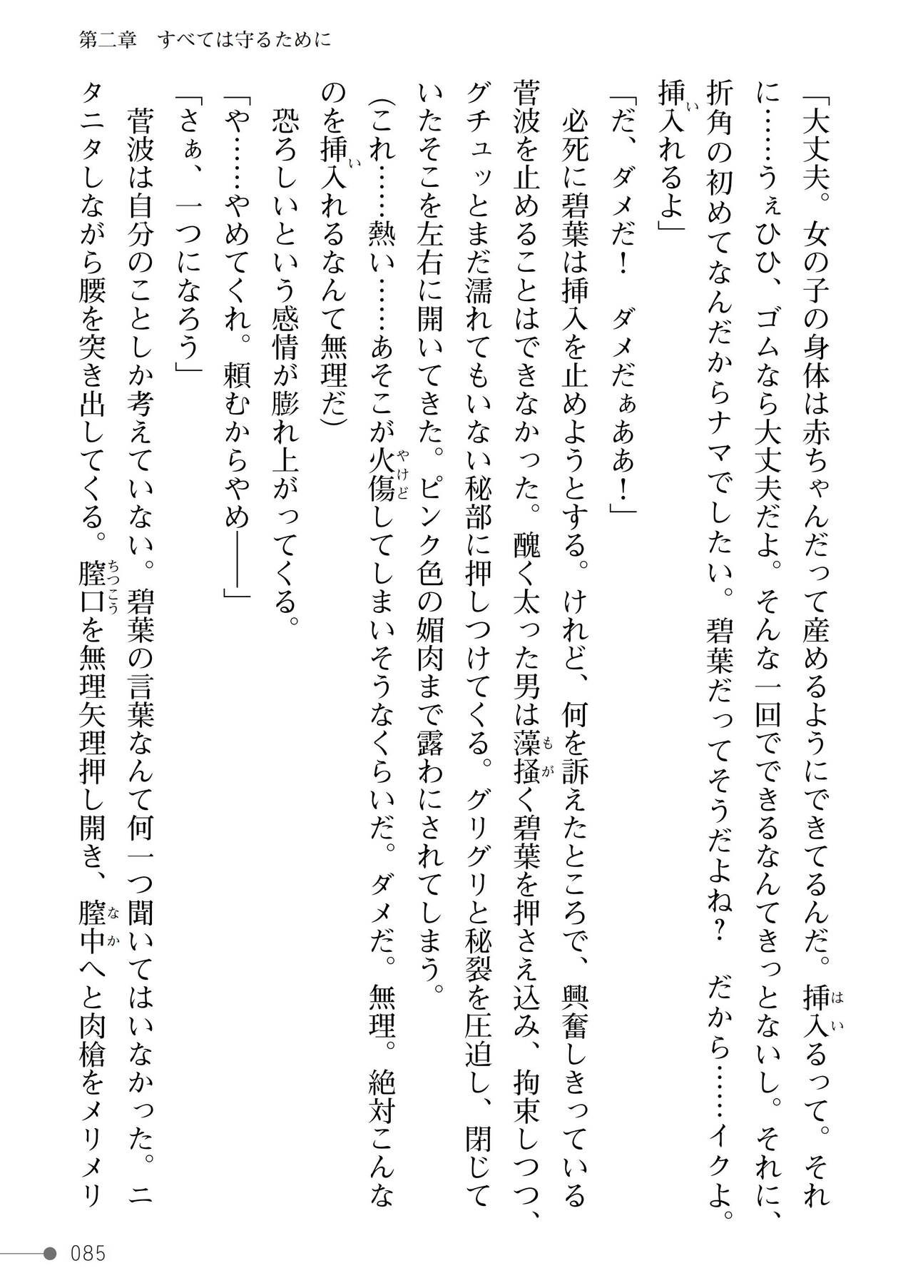 Page 85