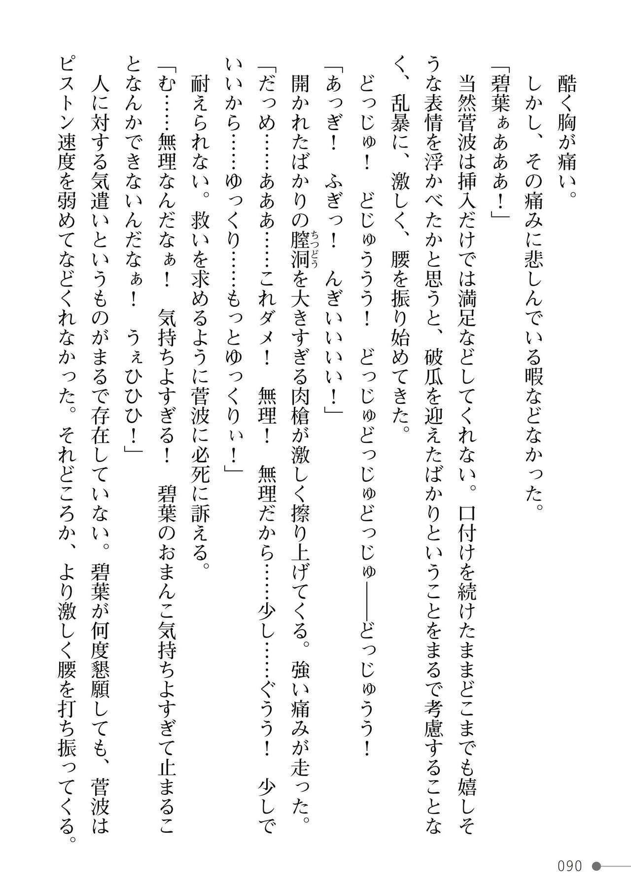 Page 90