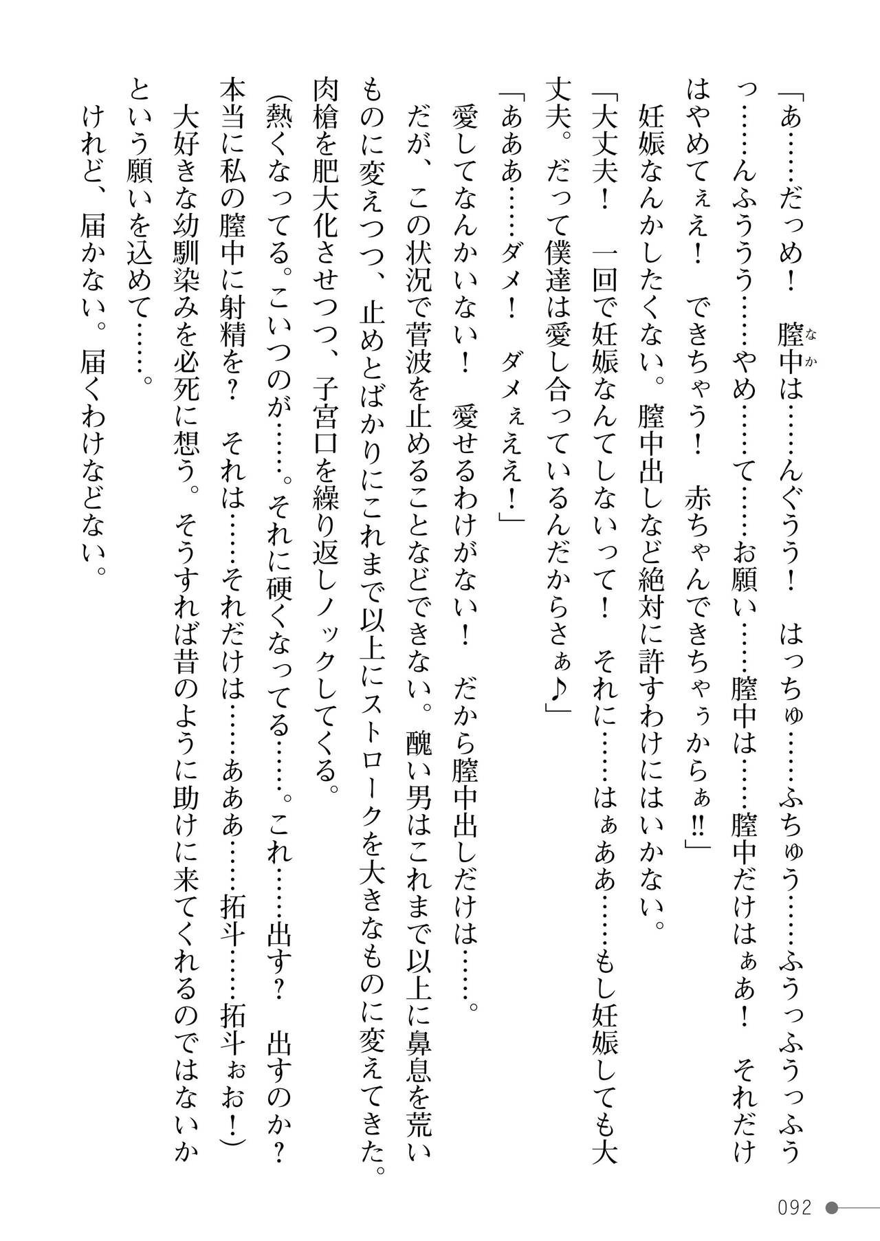 Page 92