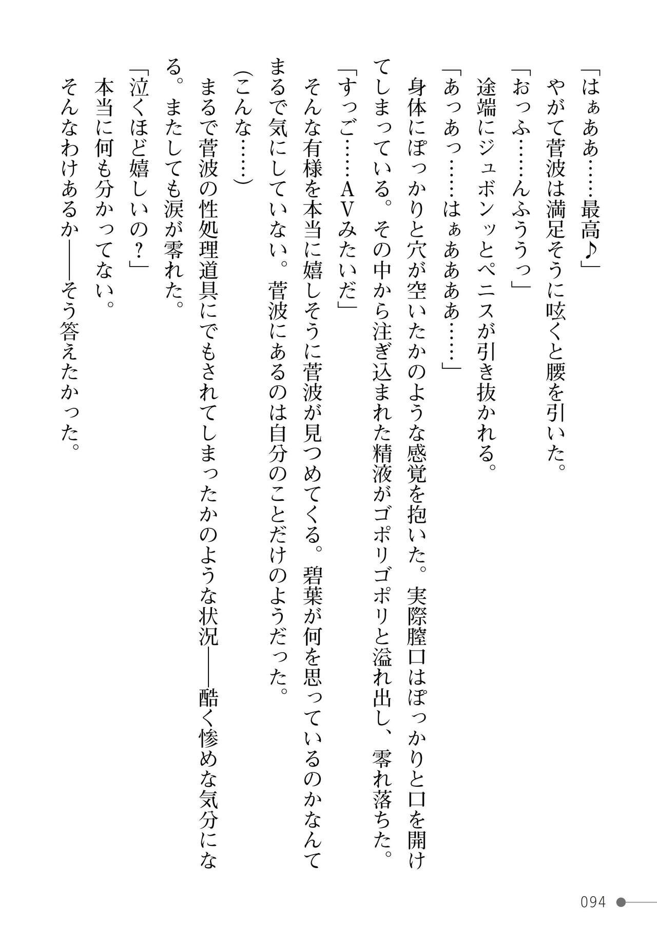 Page 94