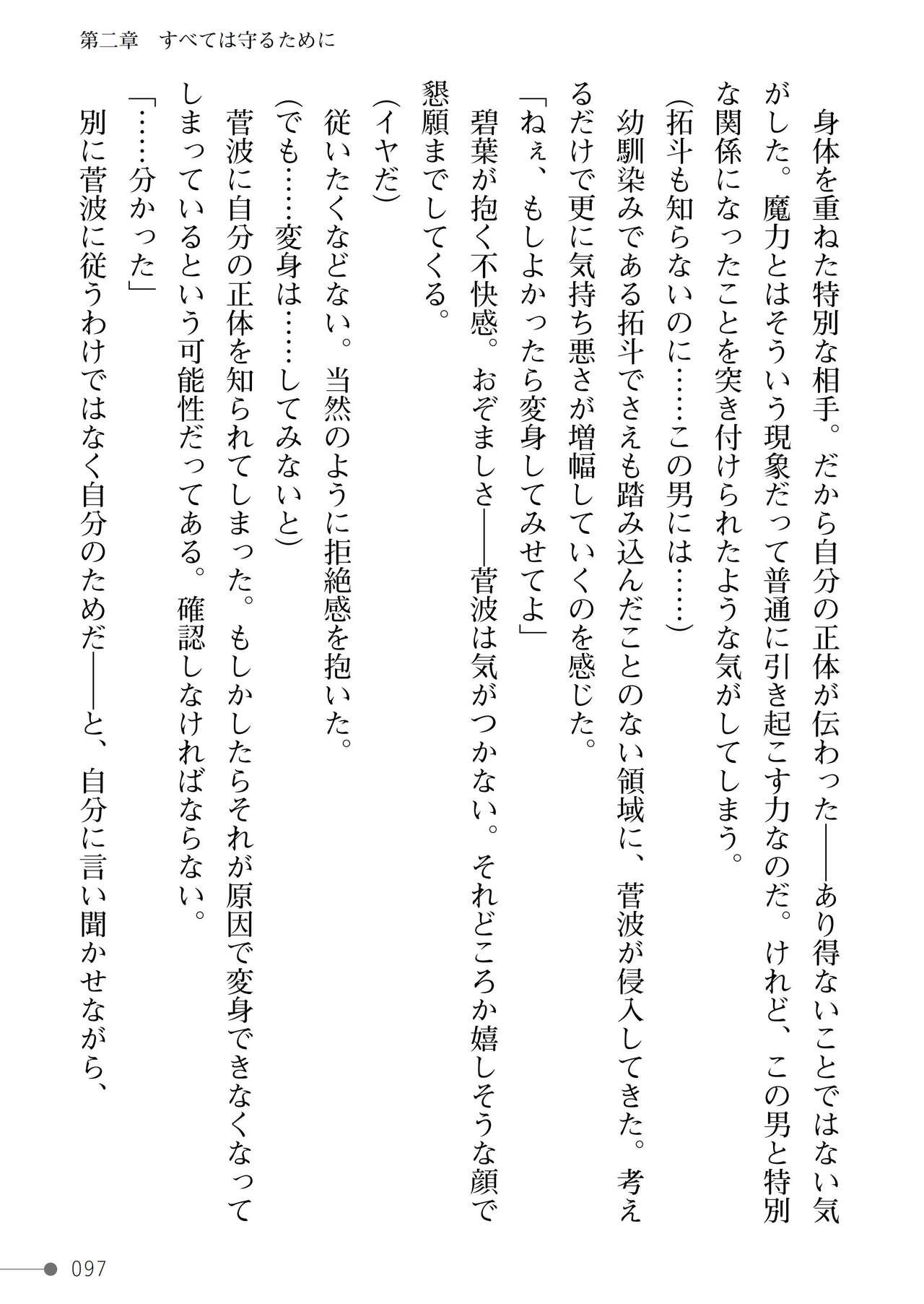 Page 97