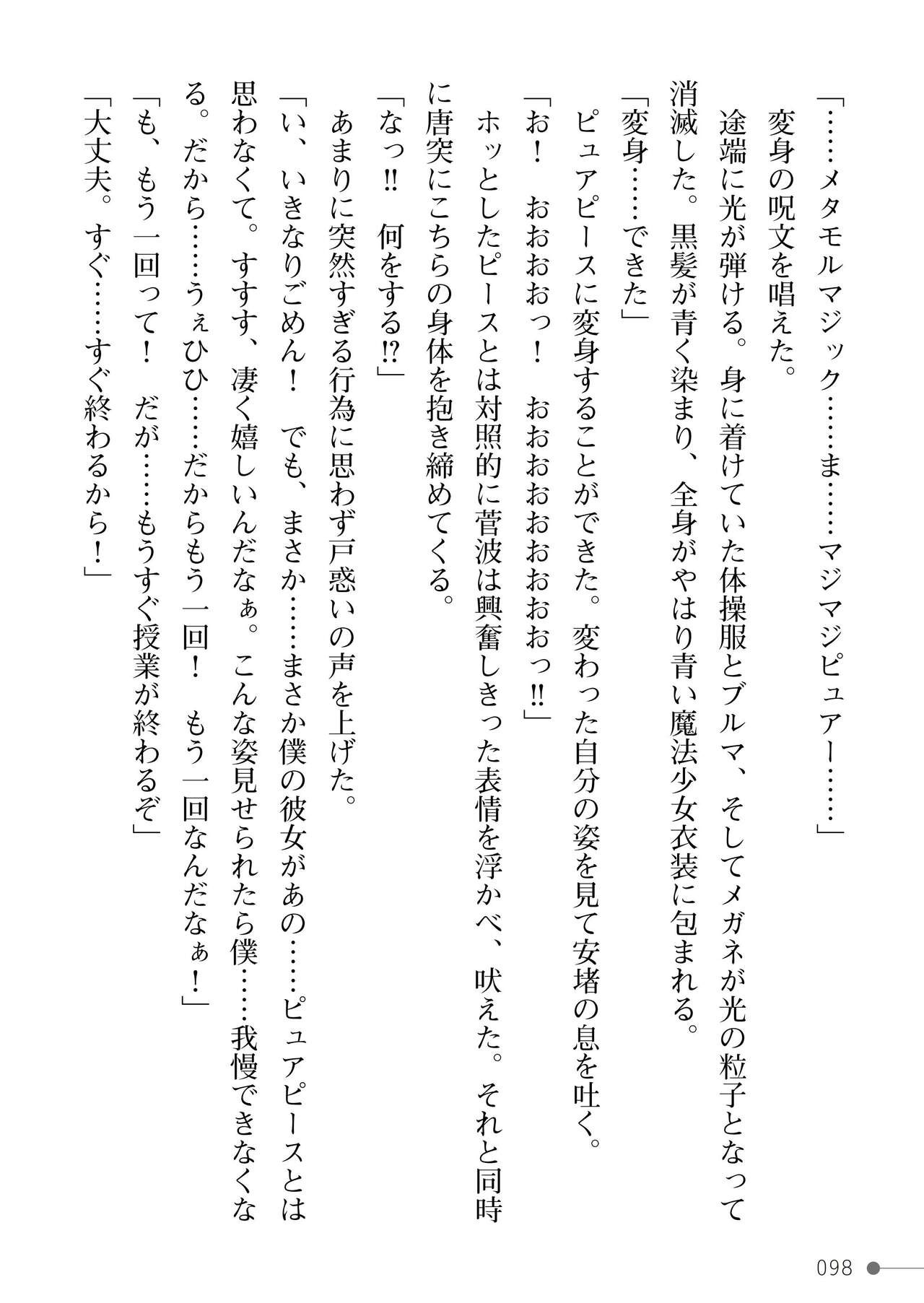 Page 98