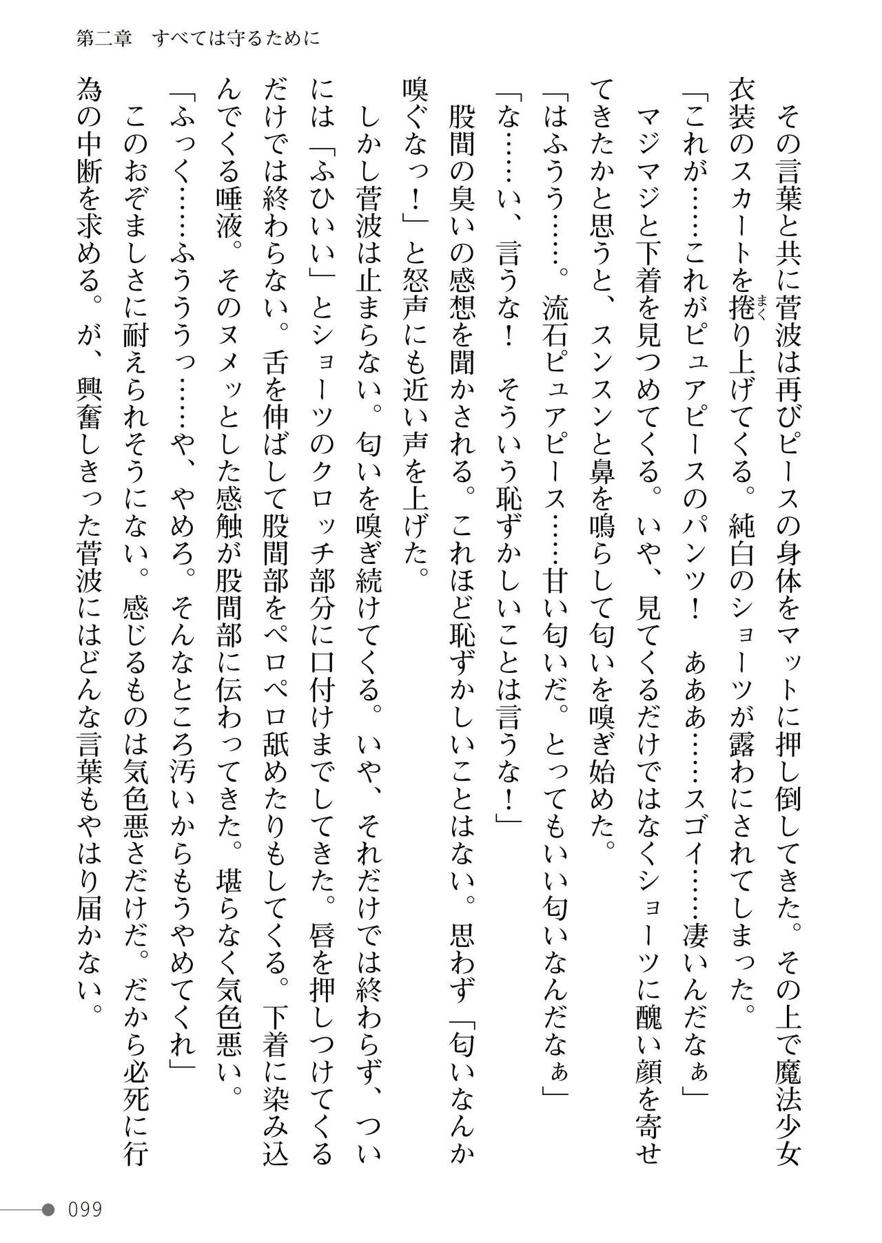 Page 99