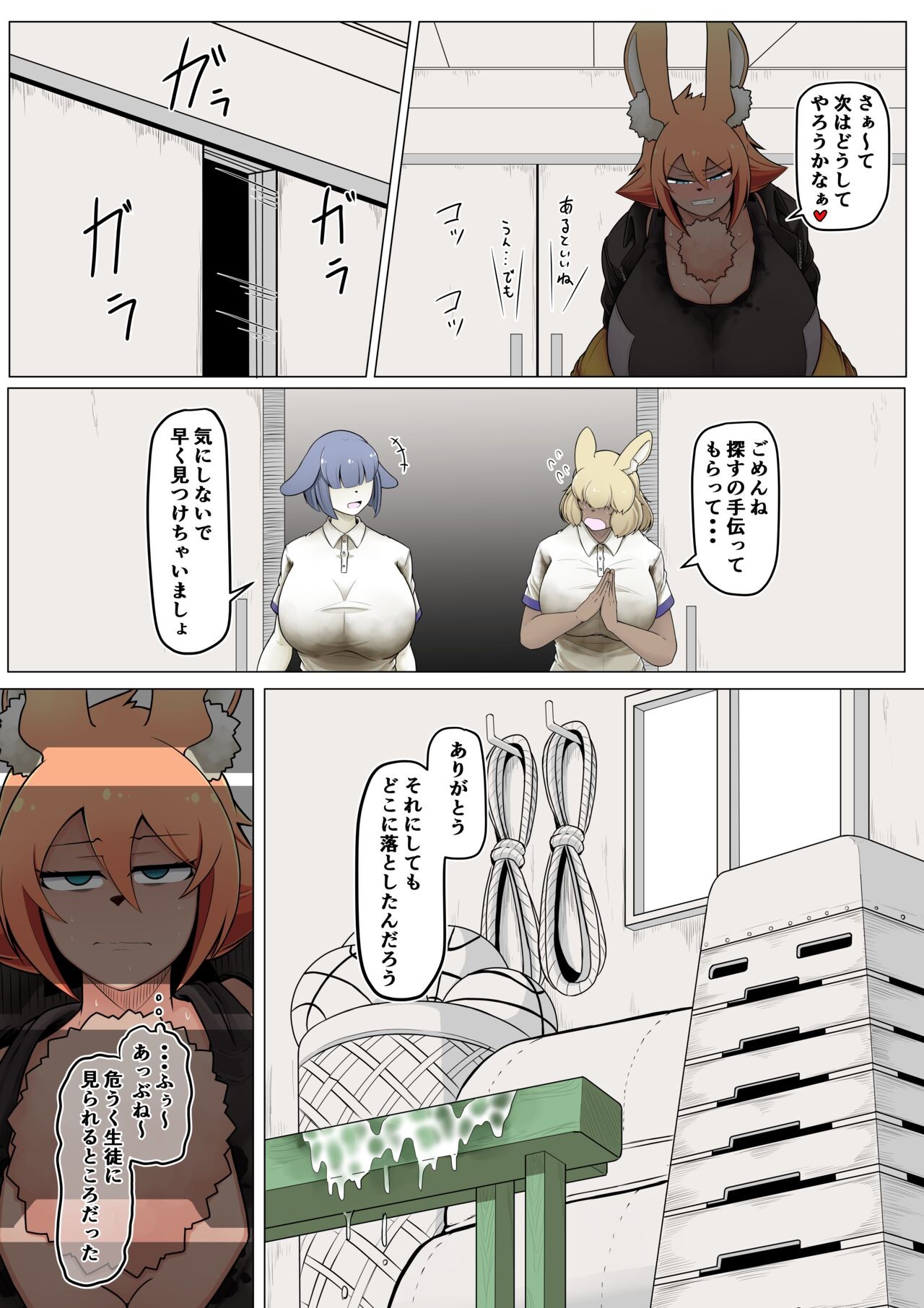 Page 23