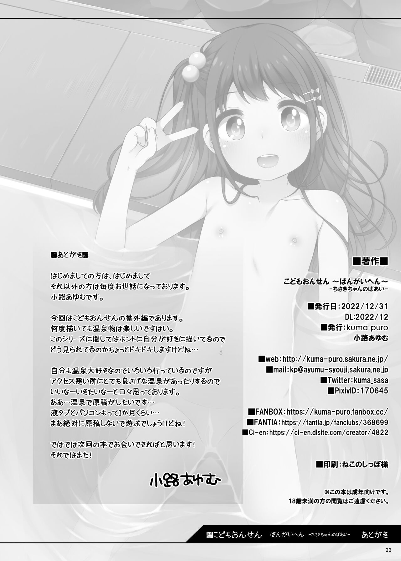 Page 22