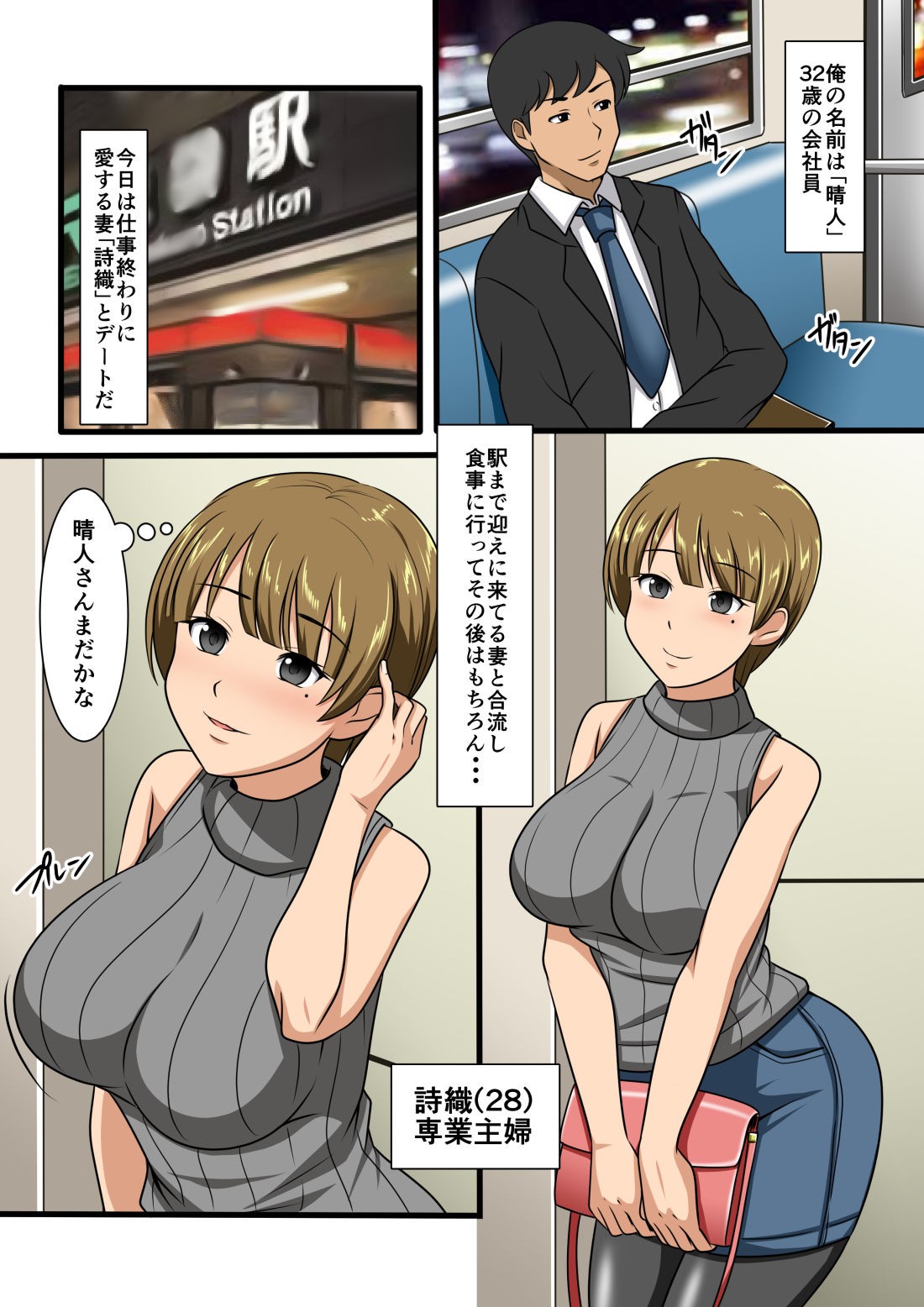 Page 111