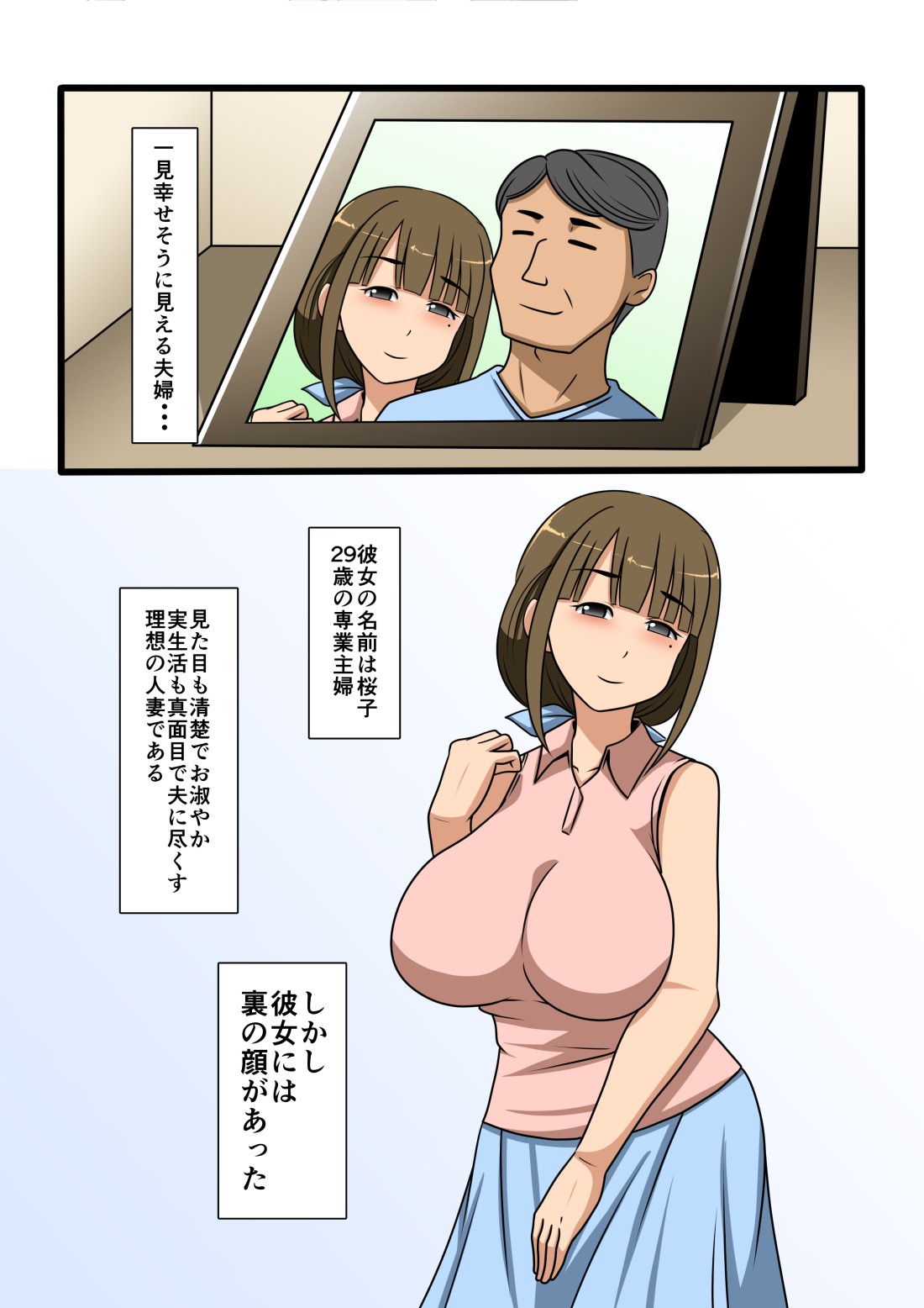 Page 172