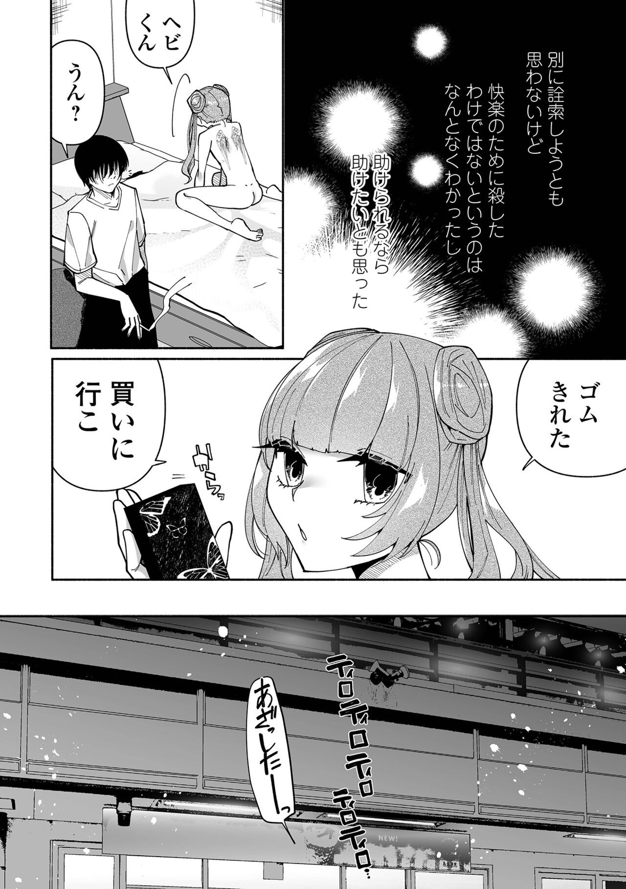 Page 142