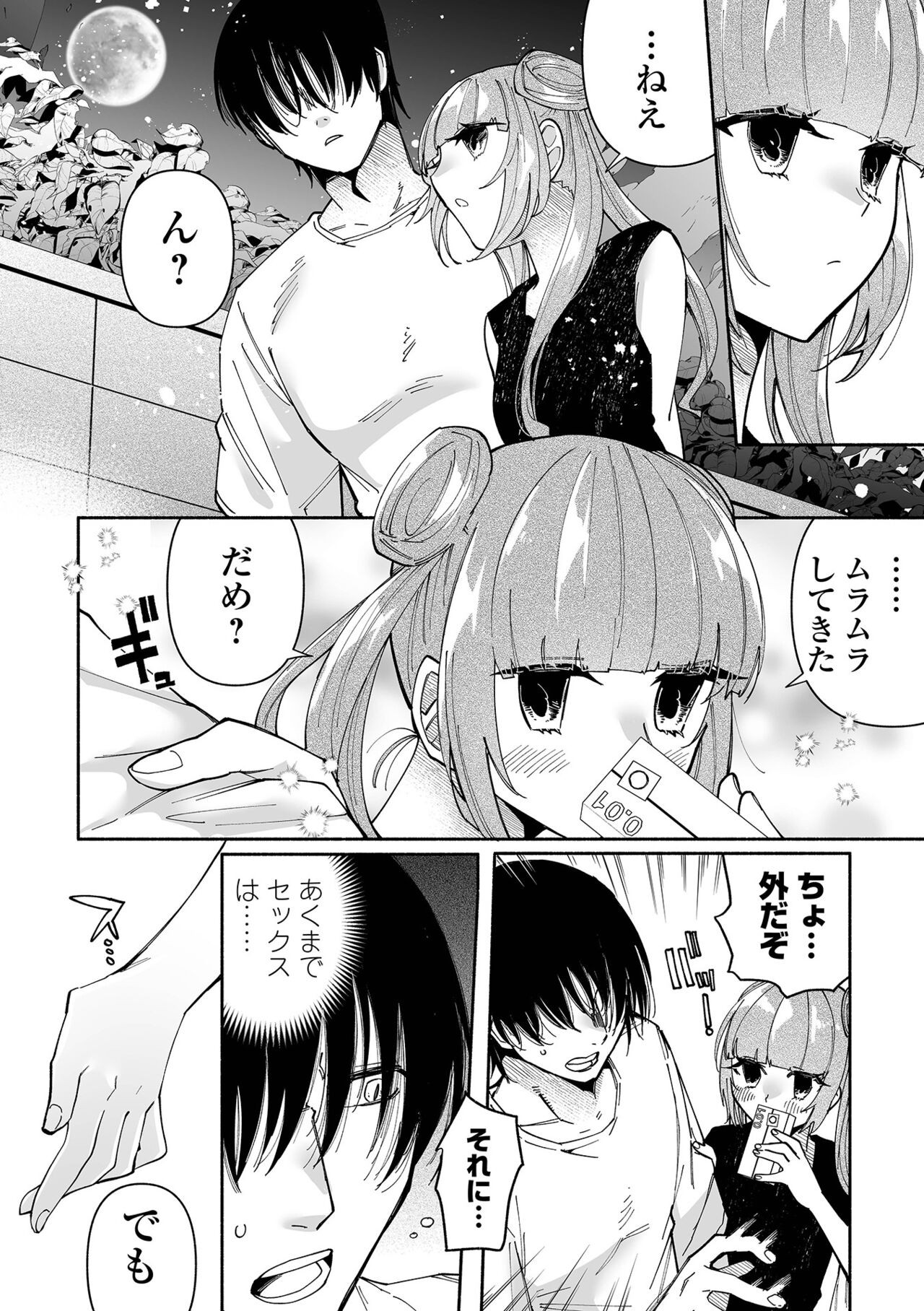 Page 144