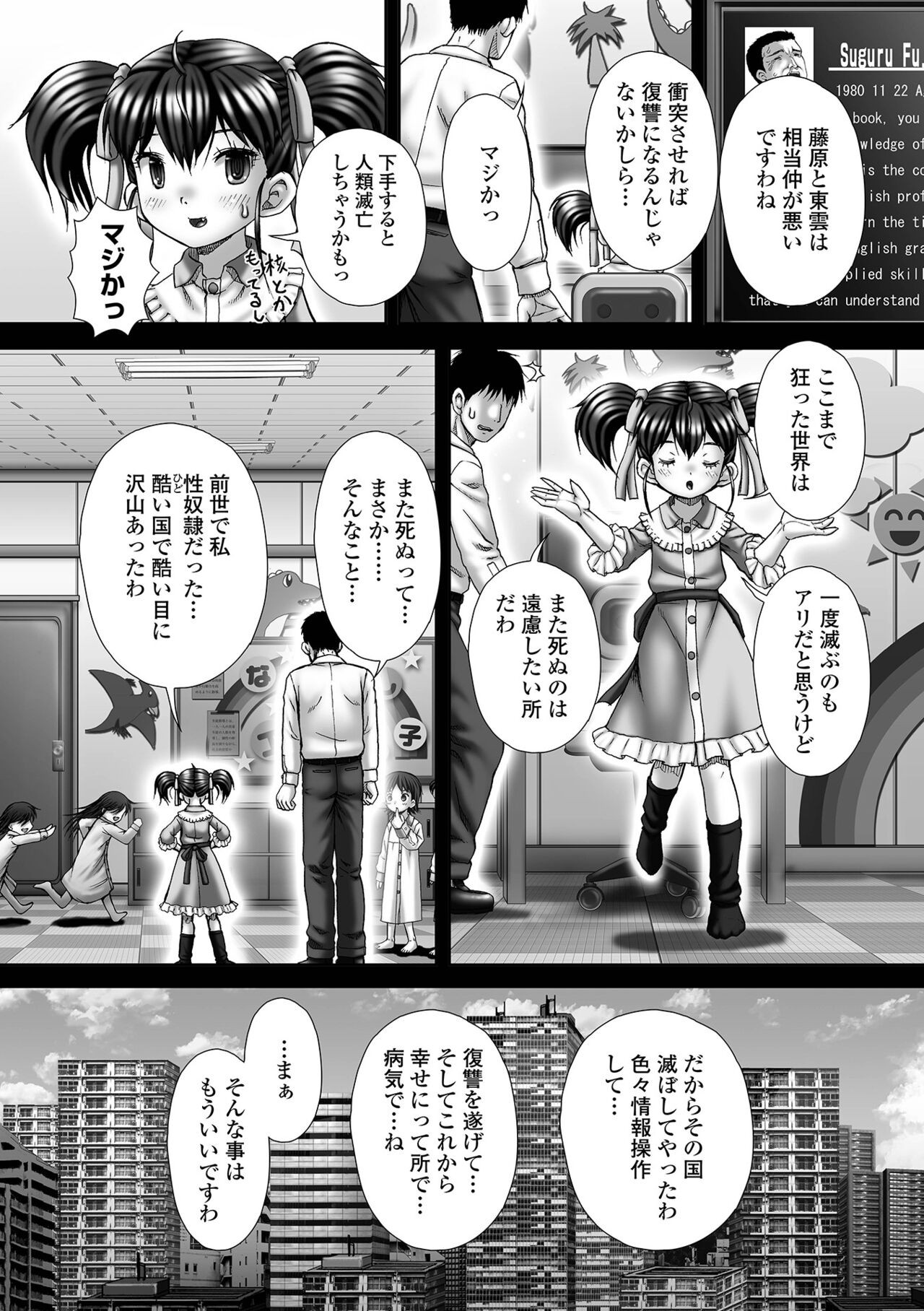 Page 174