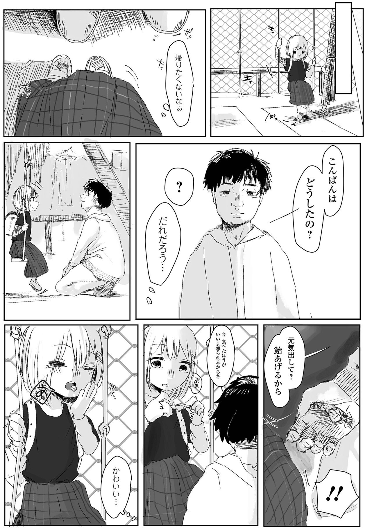 Page 191
