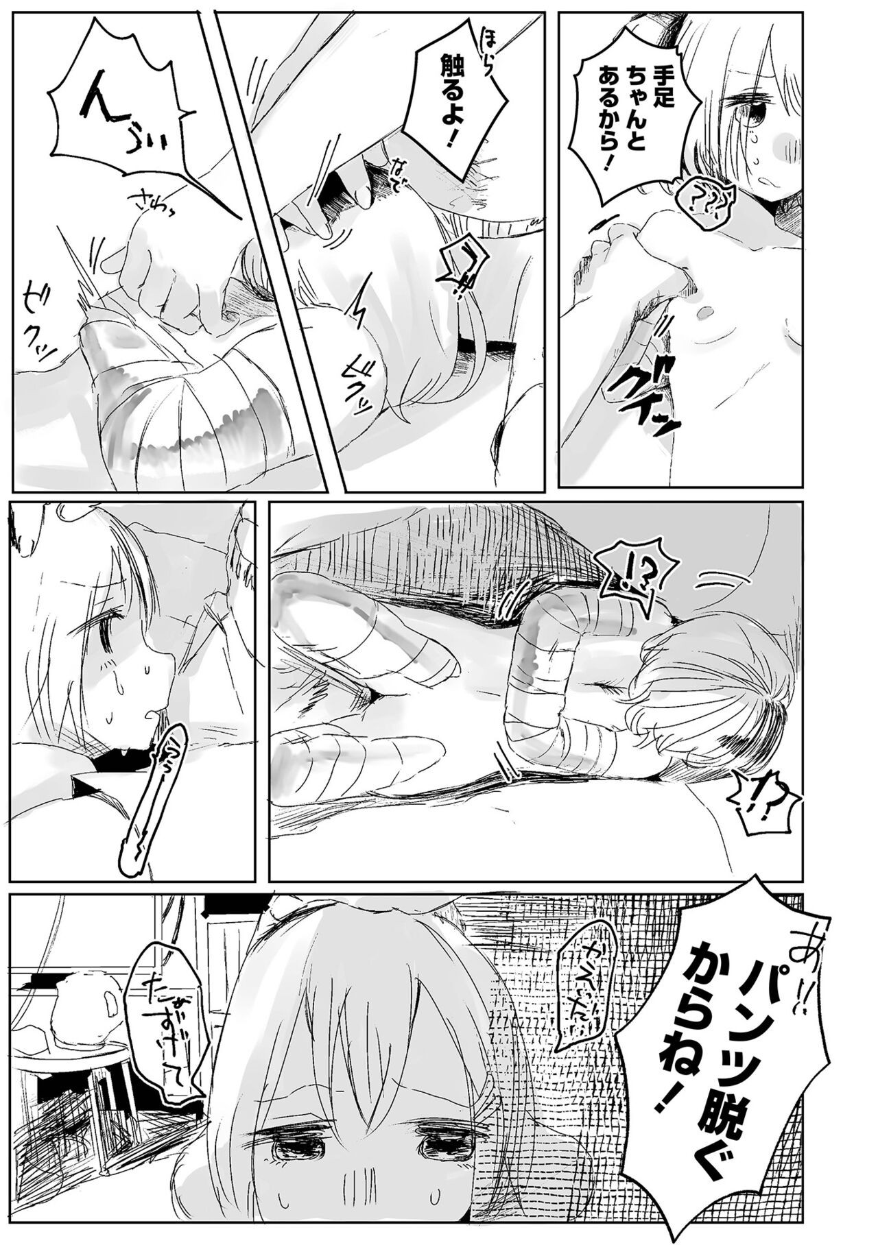 Page 194