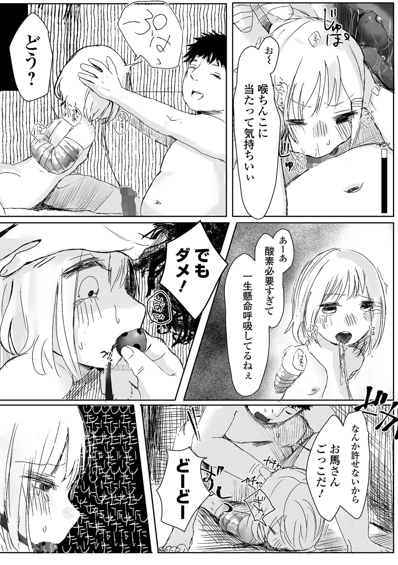 Page 196