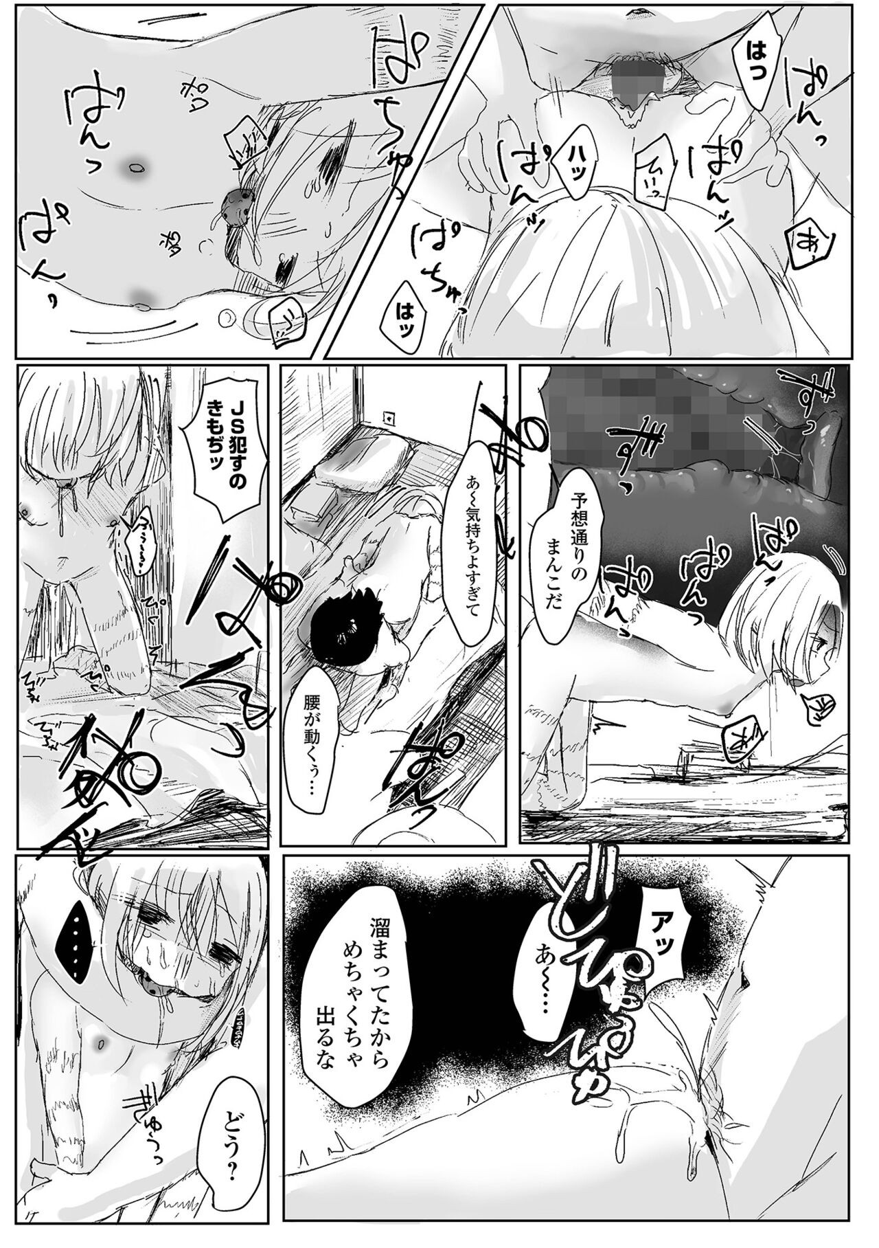 Page 199