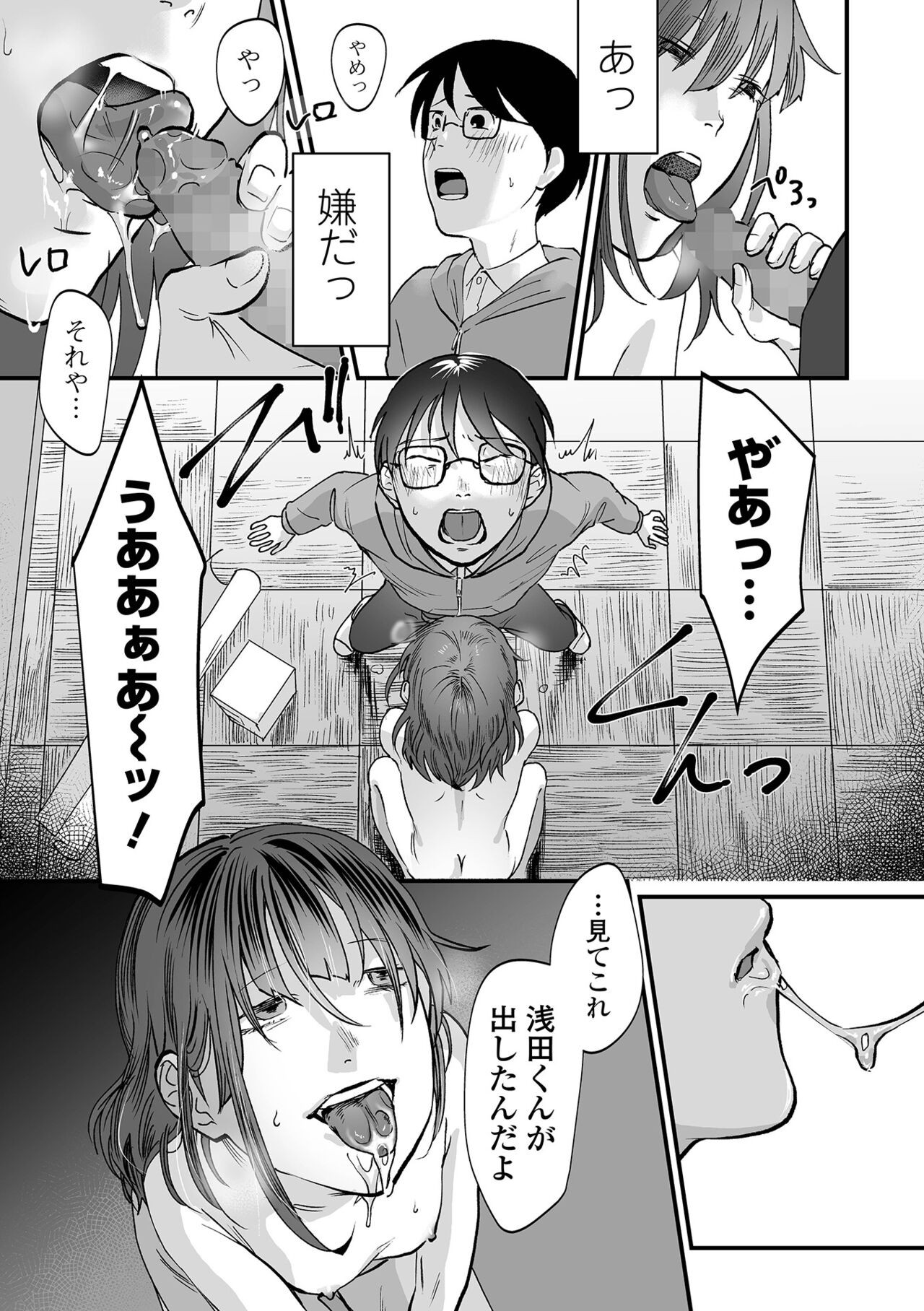 Page 67