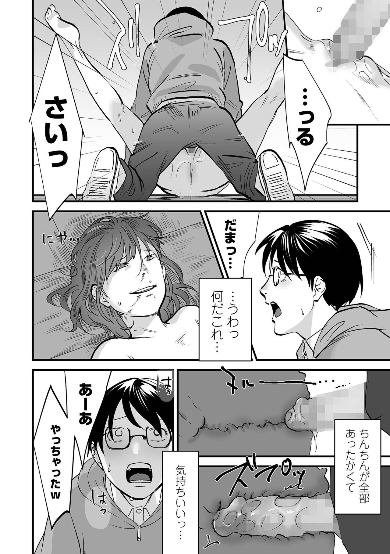 Page 72