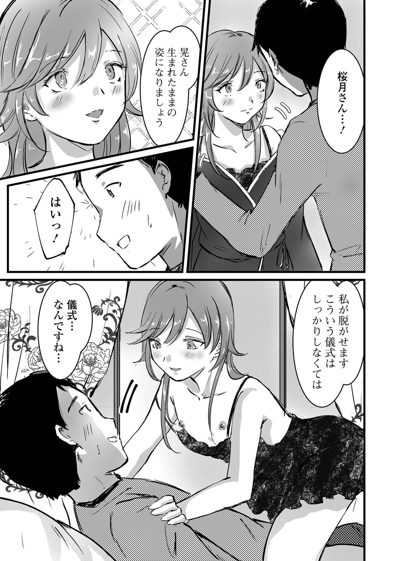 Page 111