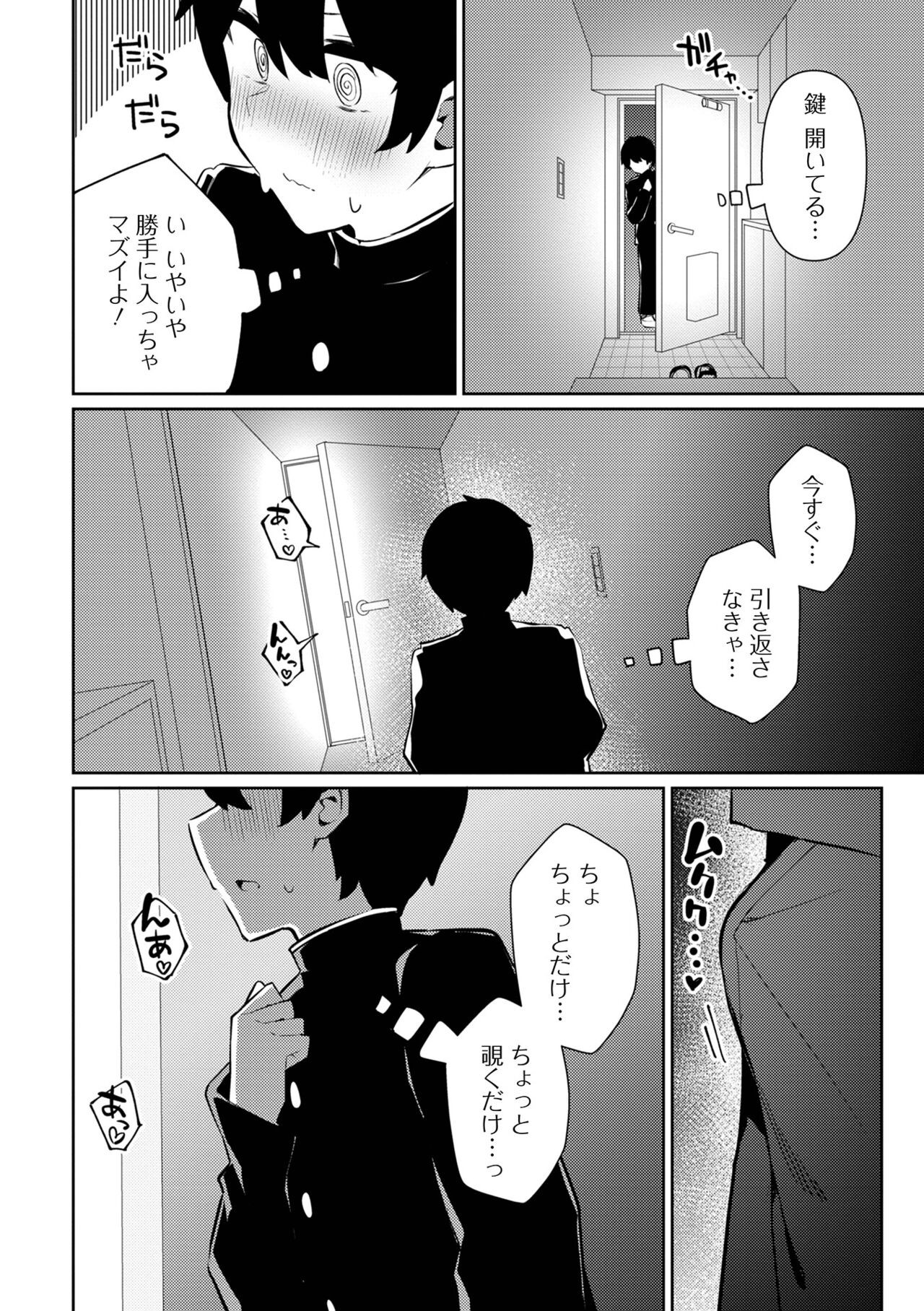 Page 38