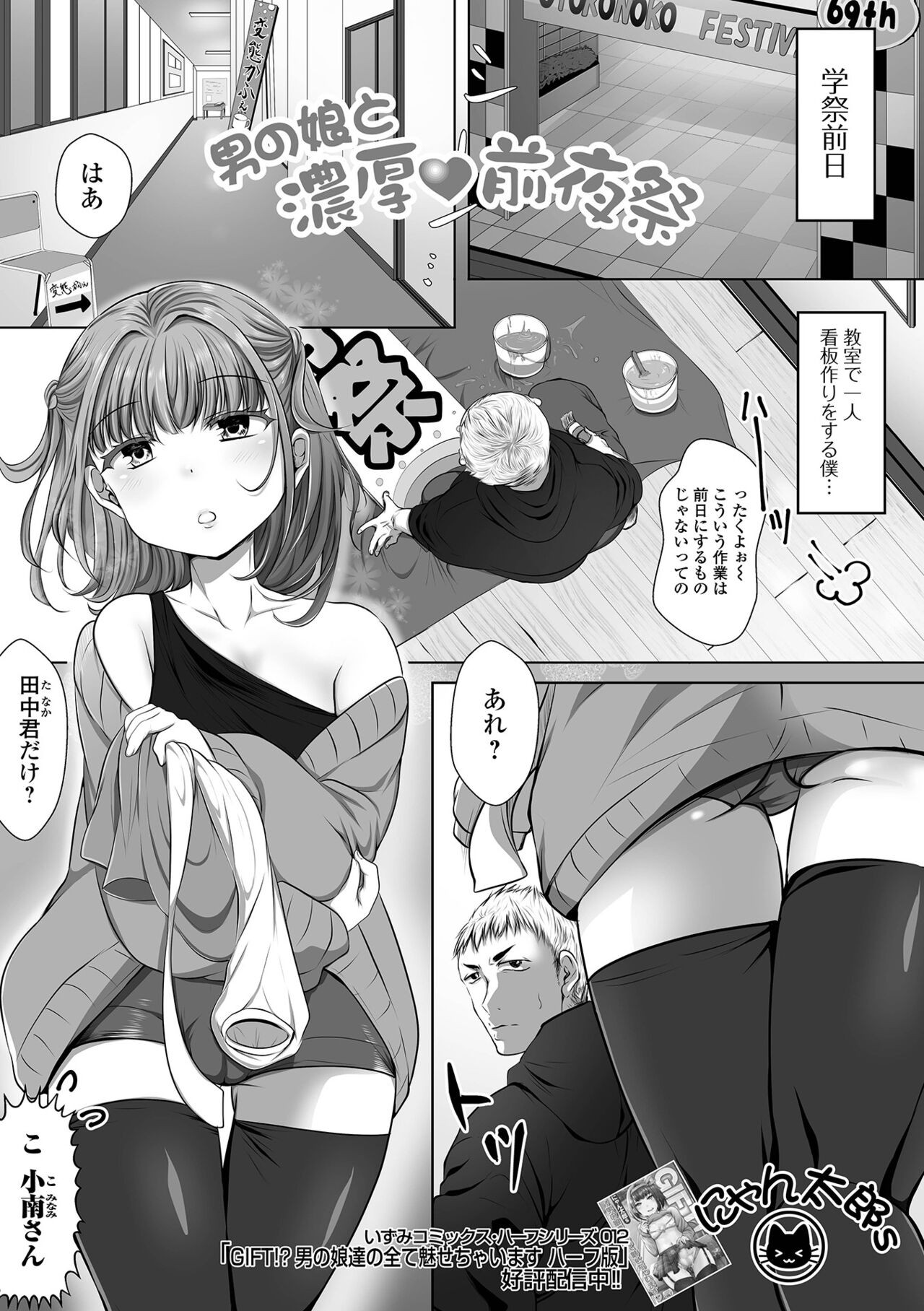 Page 71