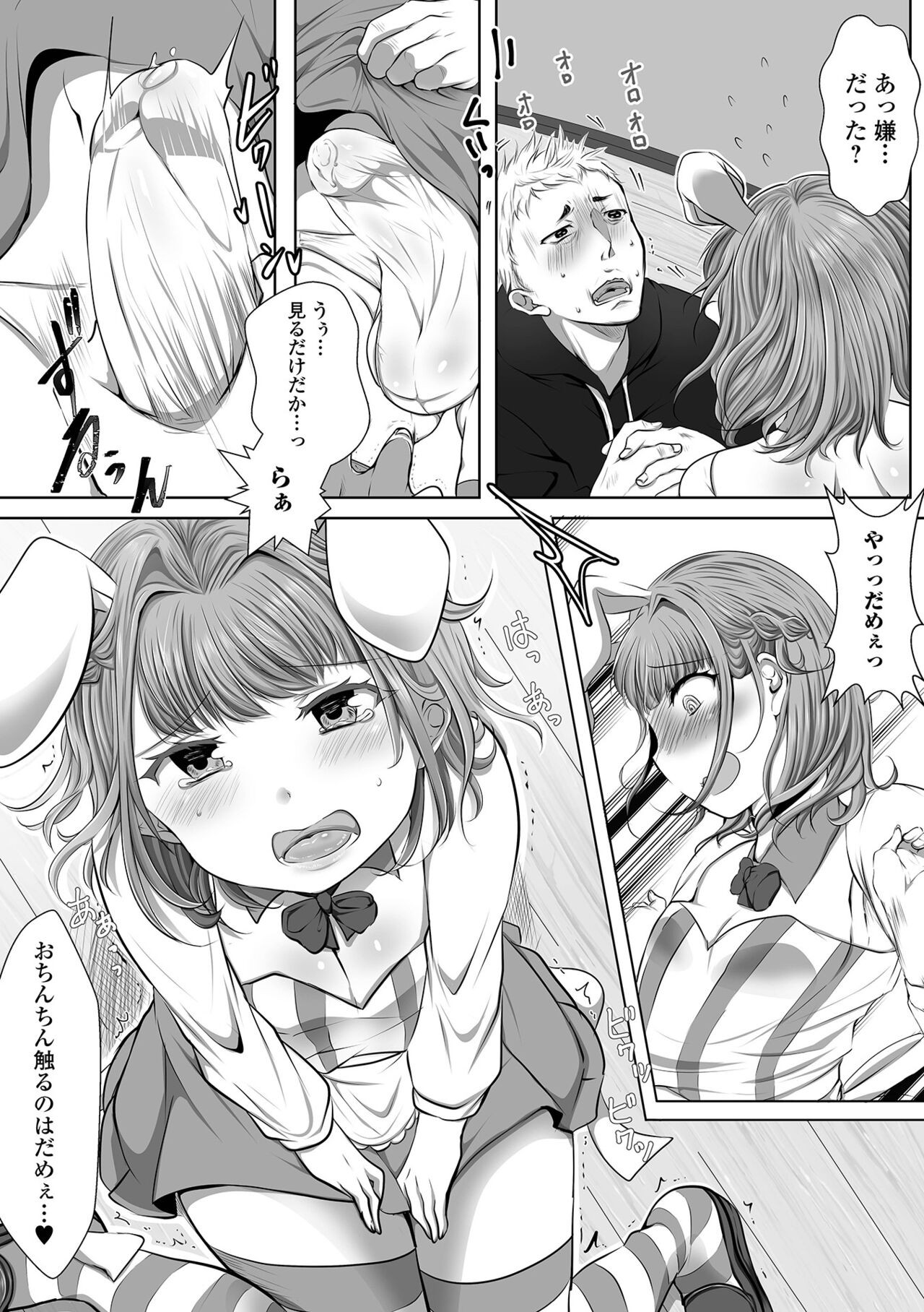 Page 74
