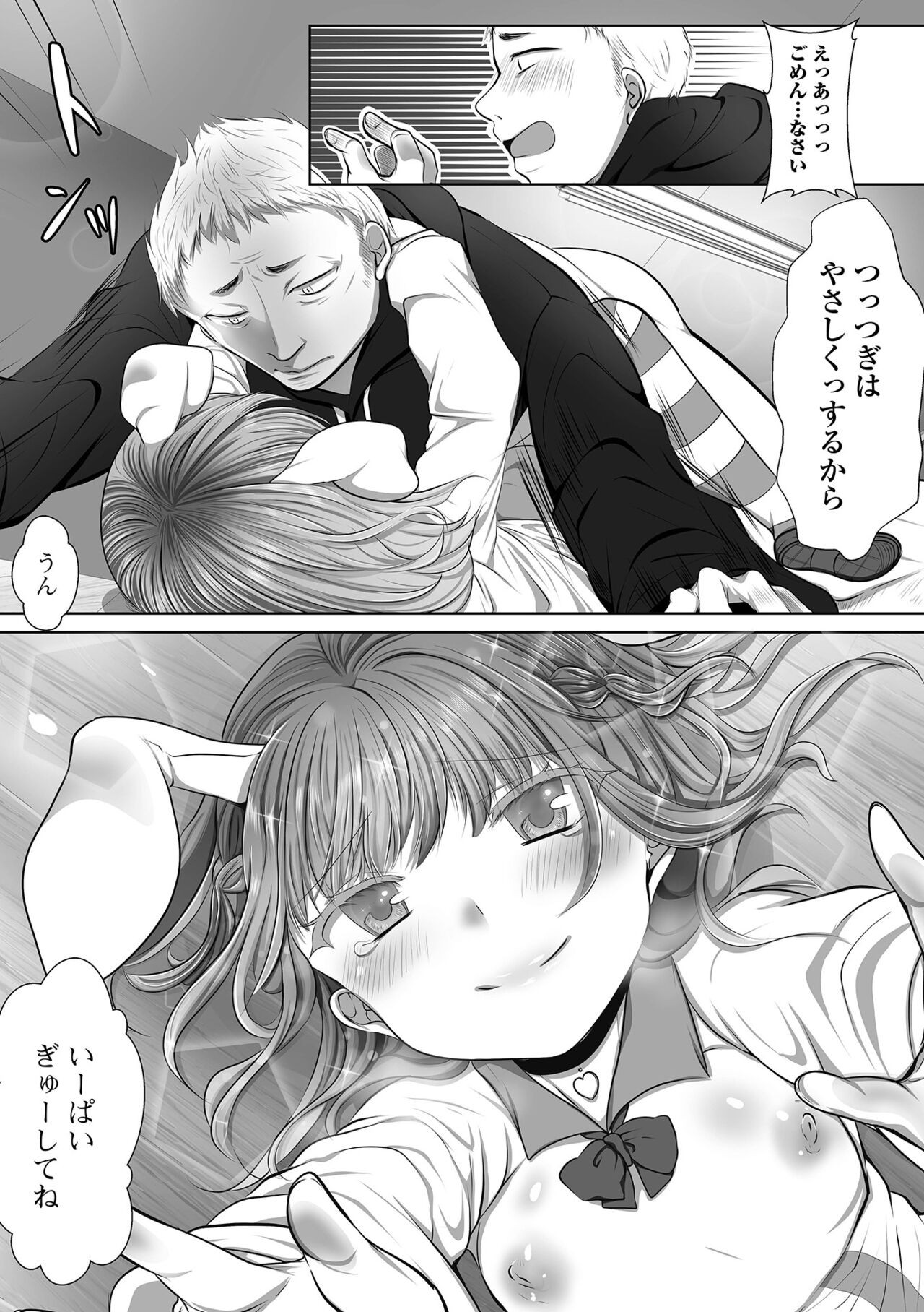 Page 81