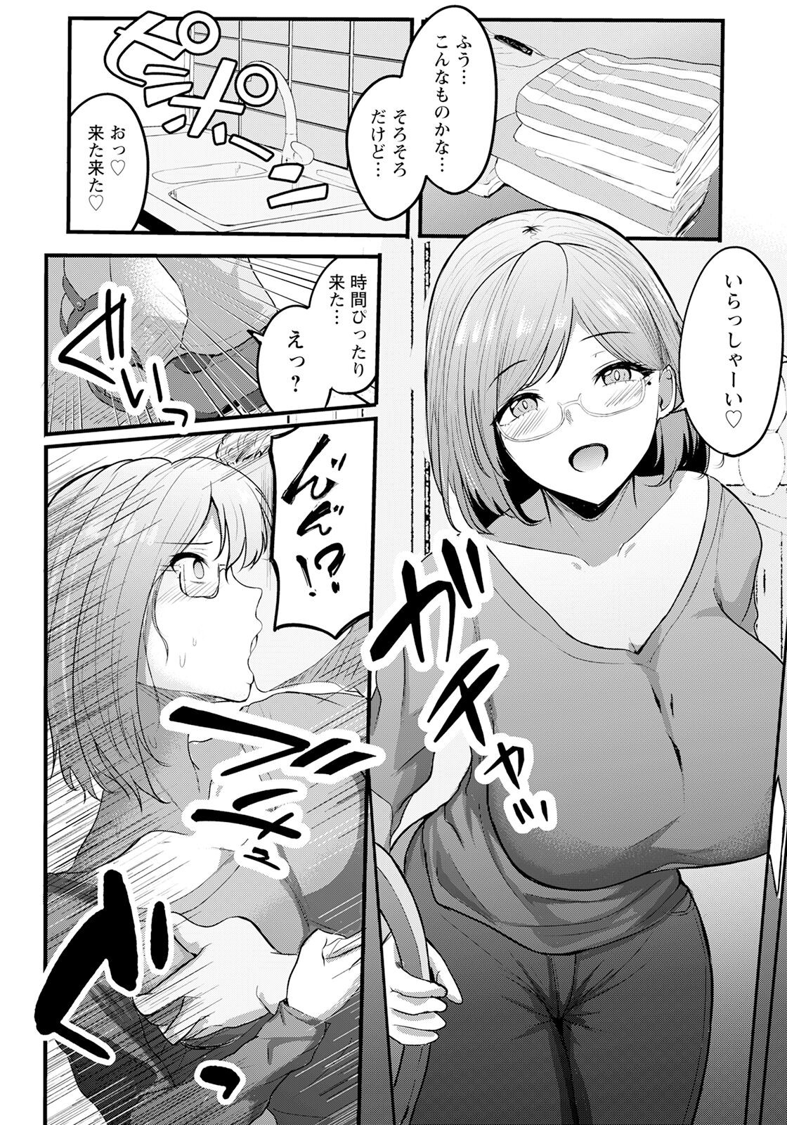 Page 152