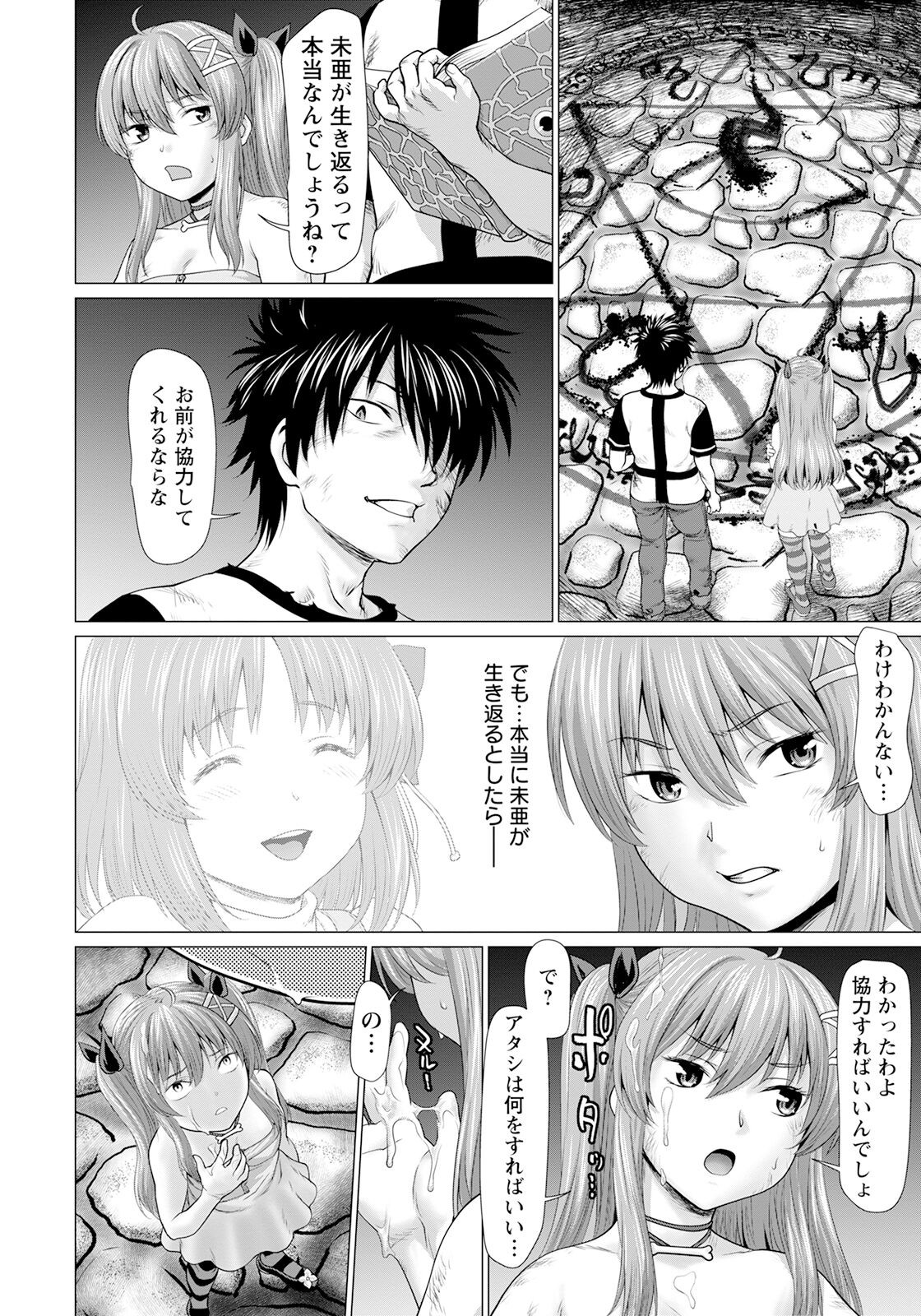 Page 172