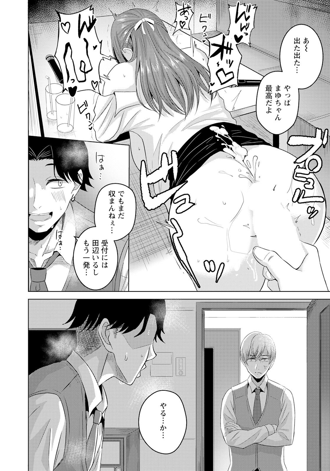 Page 244