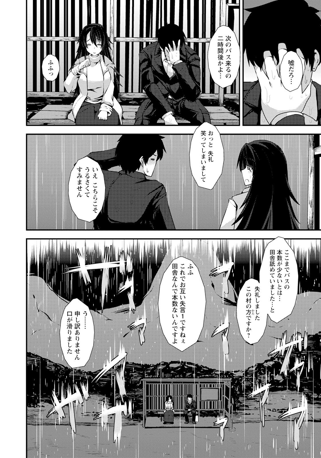 Page 256