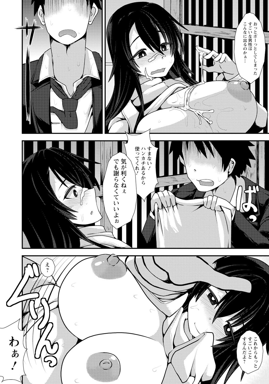Page 262