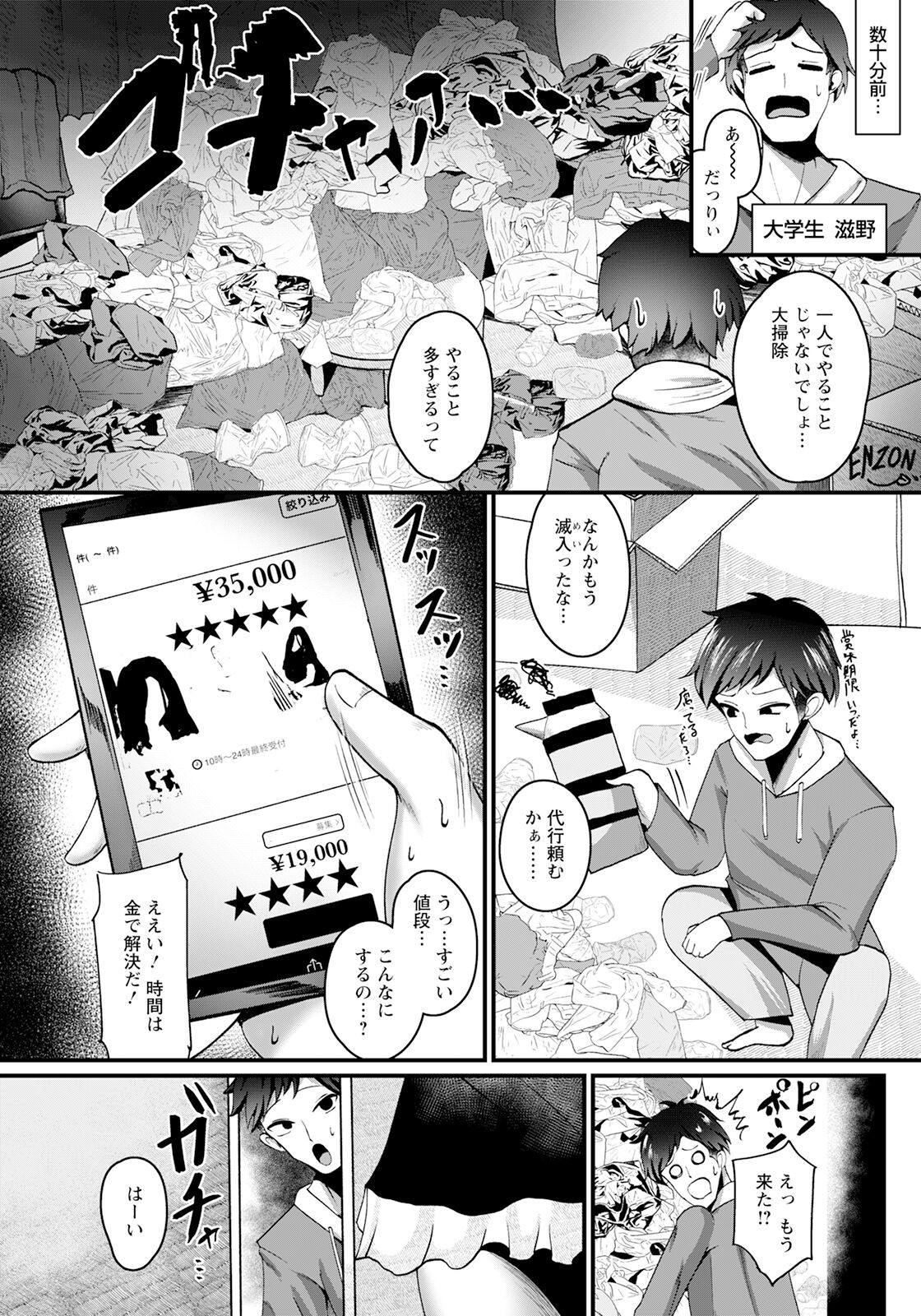 Page 300