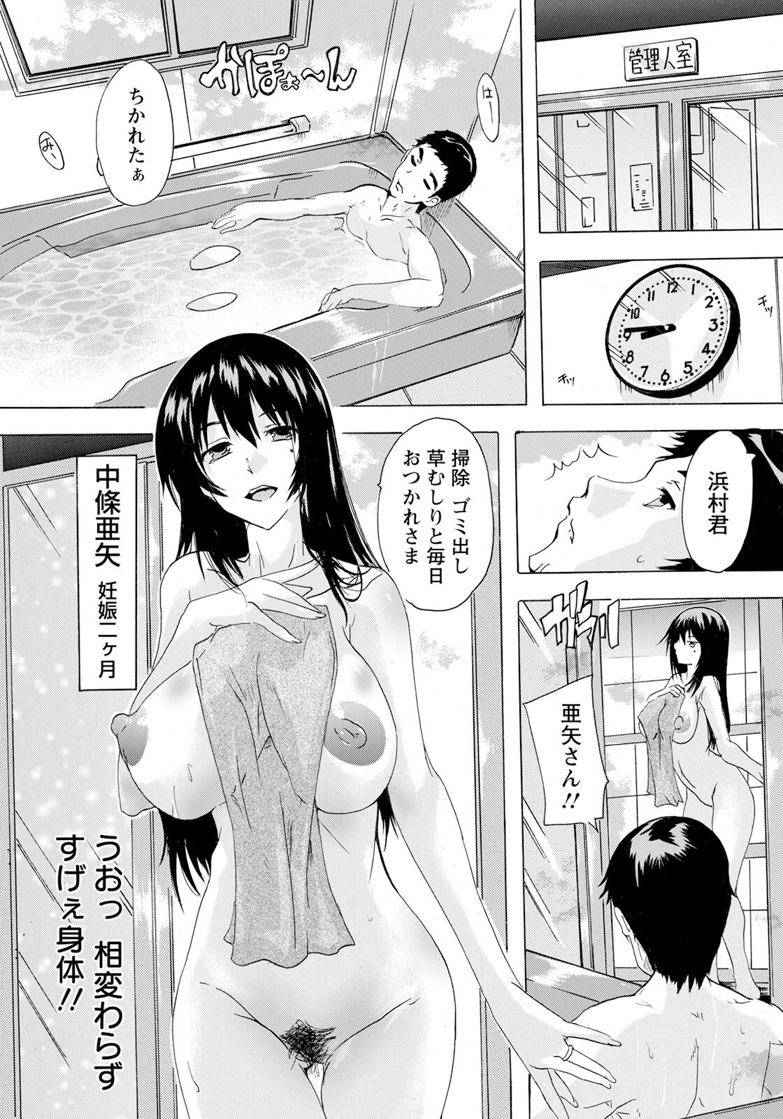 Page 369