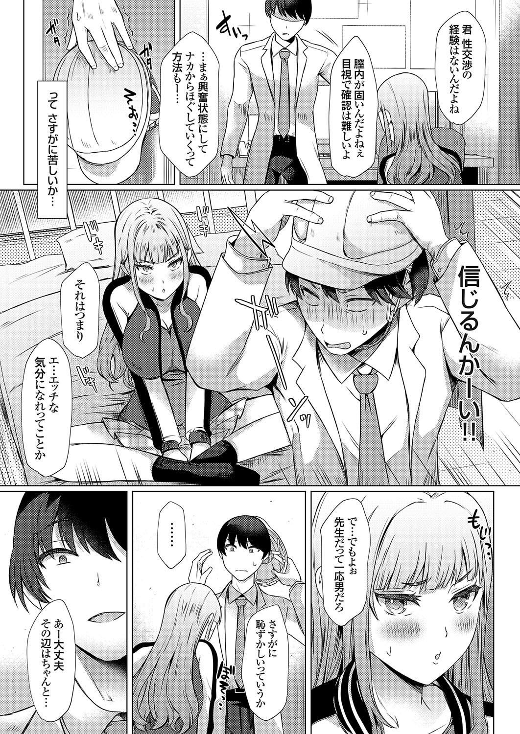 Page 158