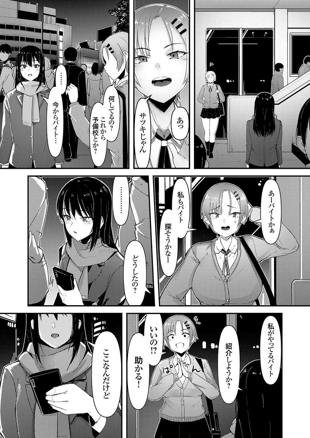 Page 73