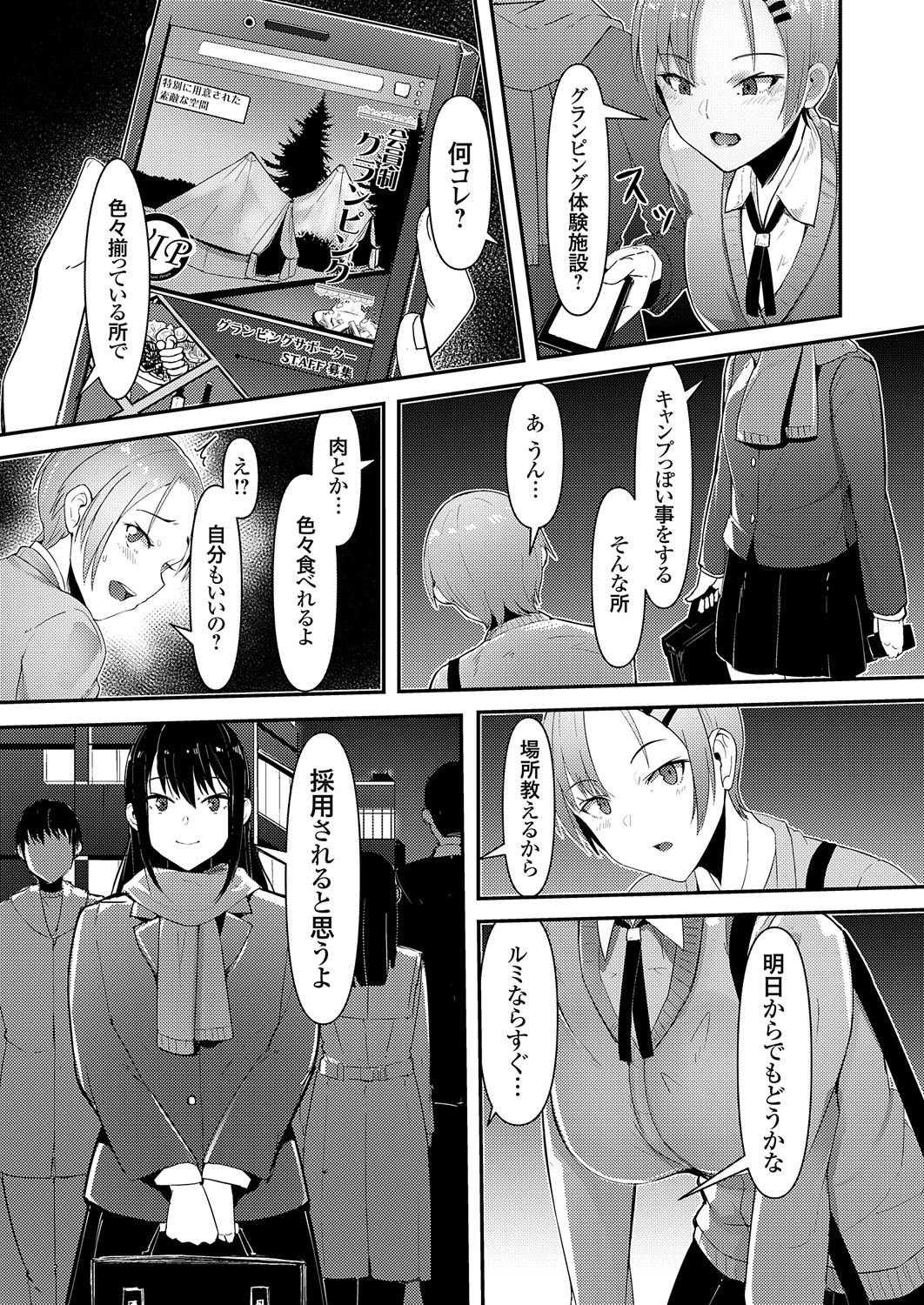 Page 74